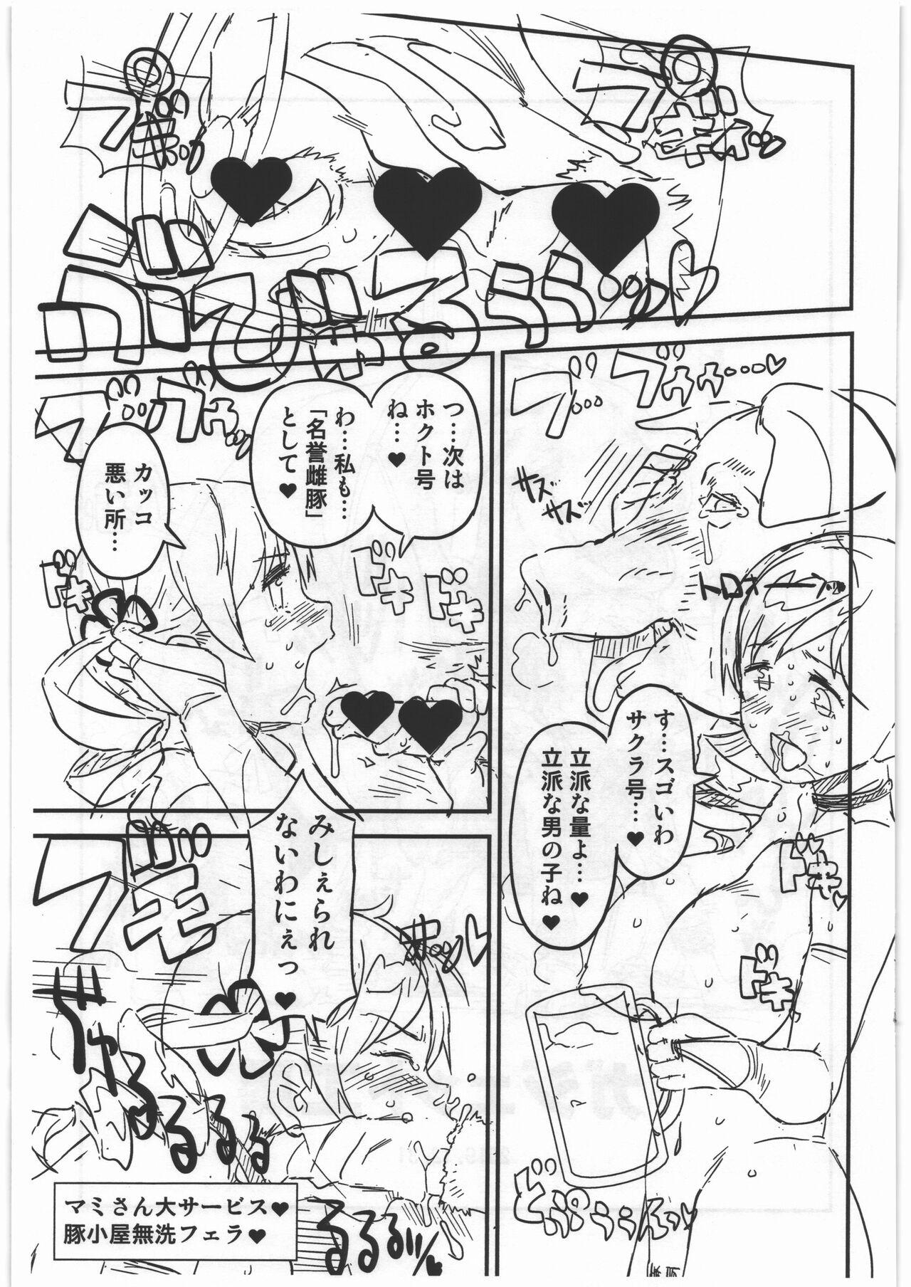 Hard Core Free Porn CB:NG M★M - Puella magi madoka magica Monster hunter Teacher - Page 15