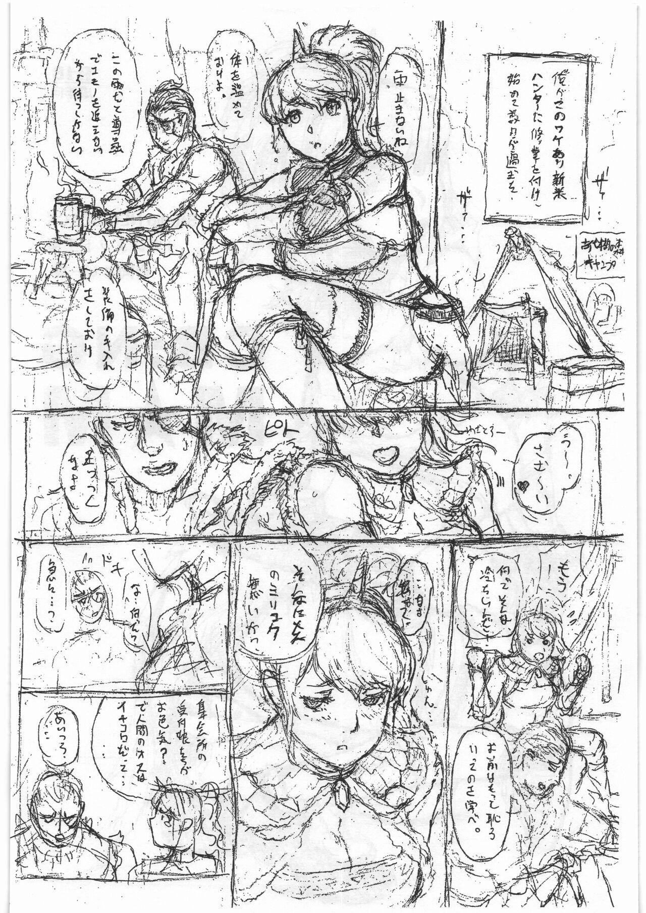 18yearsold CB:NG M★M - Puella magi madoka magica Monster hunter Hardfuck - Page 2