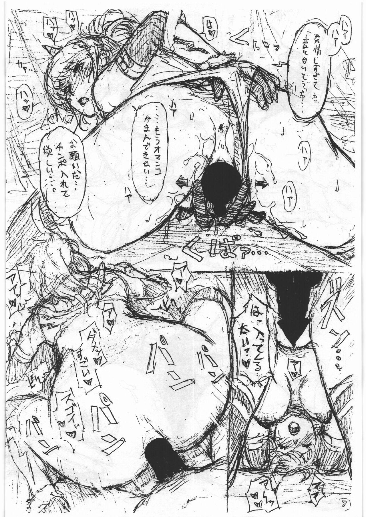 Bj CB:NG M★M - Puella magi madoka magica Monster hunter Interracial Hardcore - Page 6