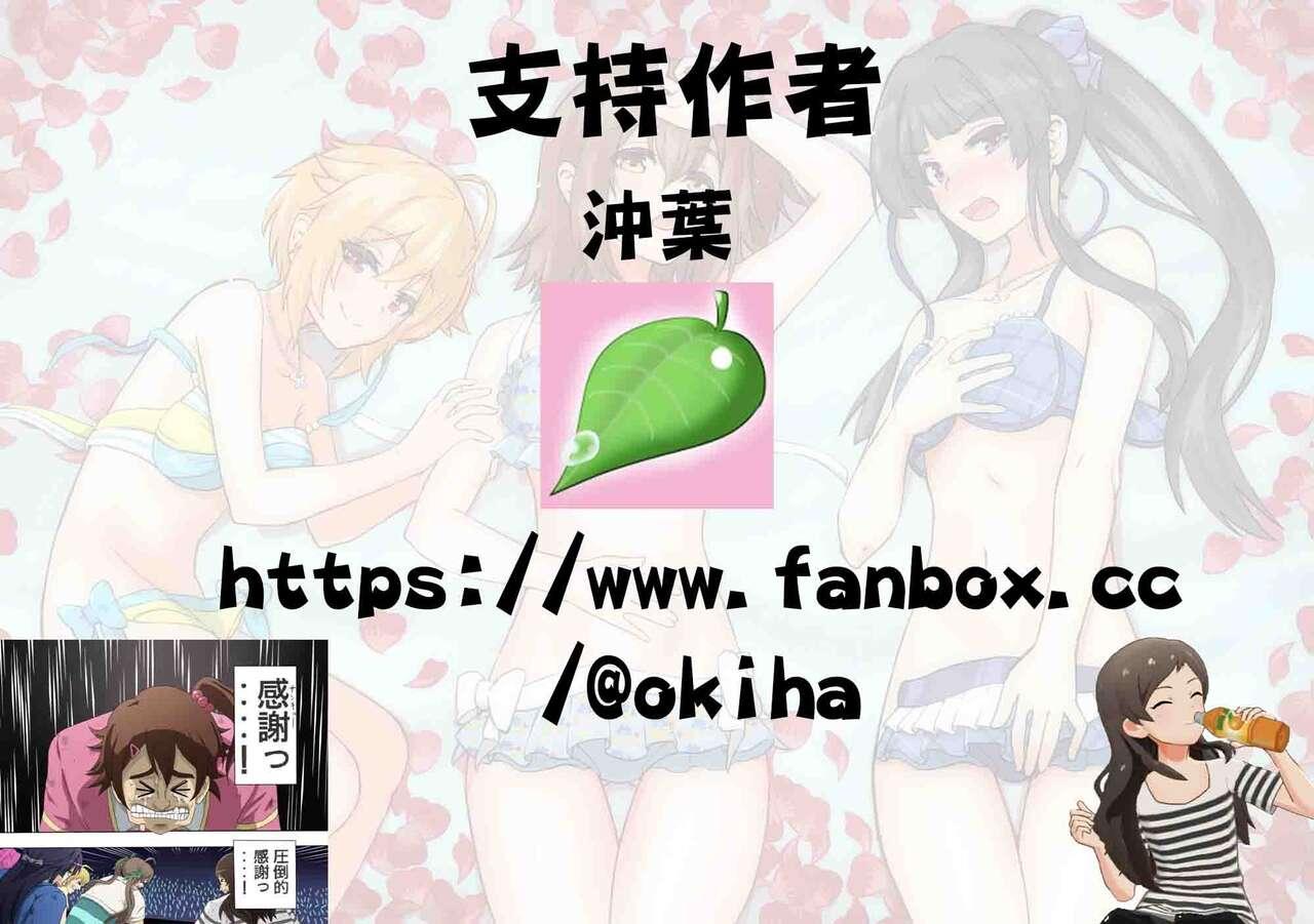 Roleplay Okiha - The idolmaster Blow Job Porn - Page 90