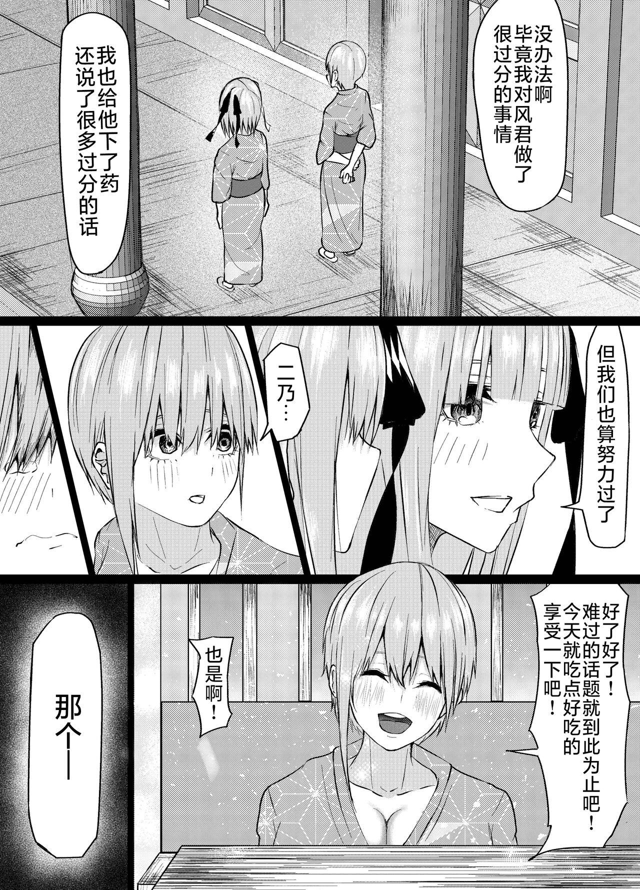 Petite Teen Ichika to Nino ga Ochiru Hanashi - Gotoubun no hanayome | the quintessential quintuplets Gay Natural - Page 5