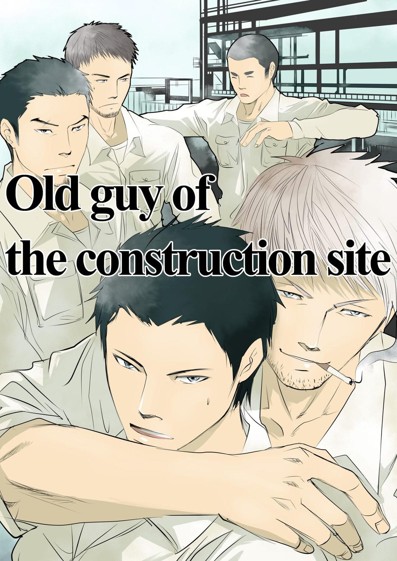 Metendo Old guy of the construction site Milfporn - Page 1