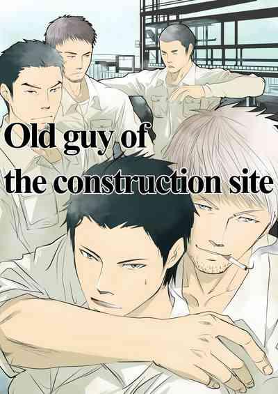 Old guy of the construction site 1