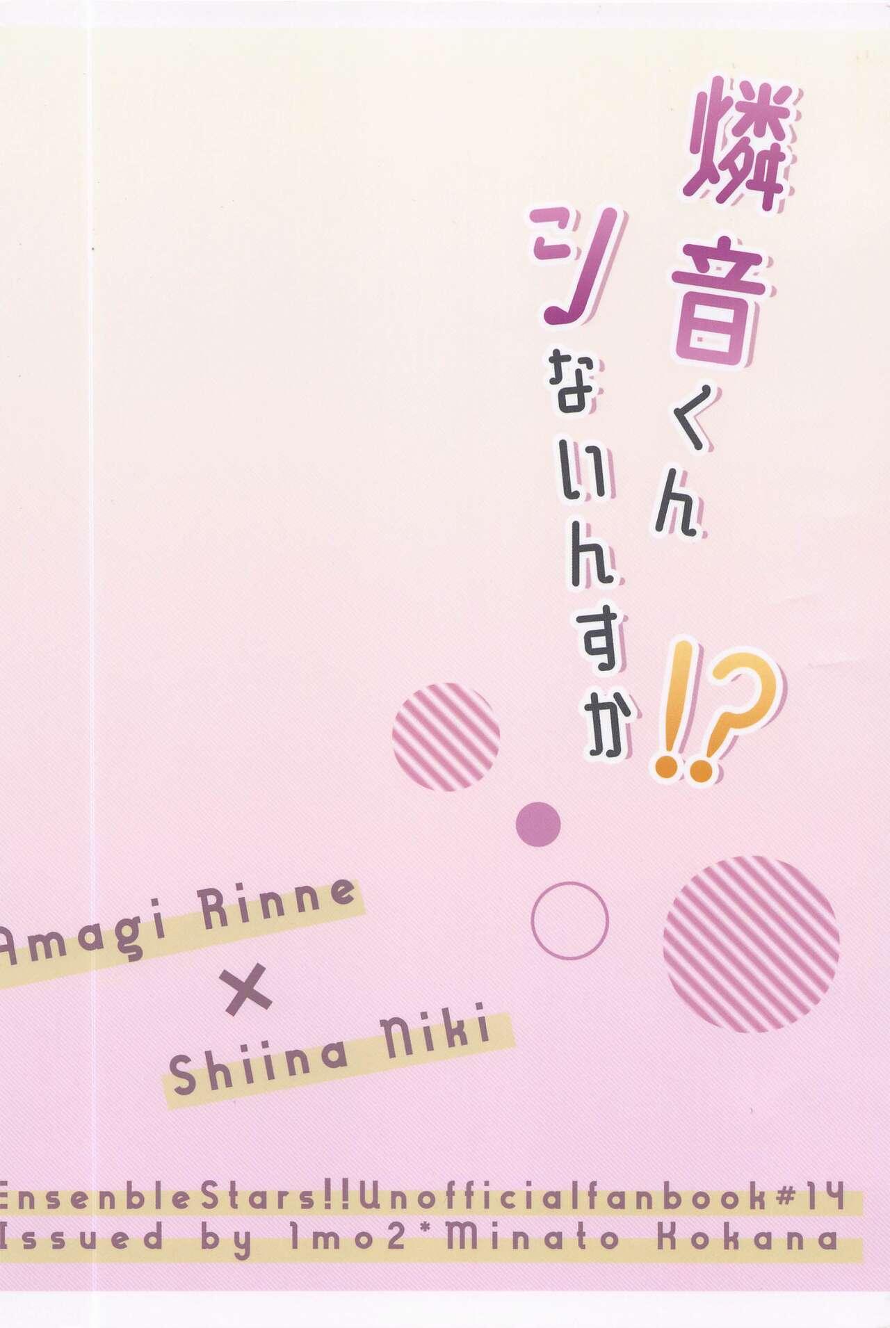 Rinne-kun Shinainsu ka!? 21