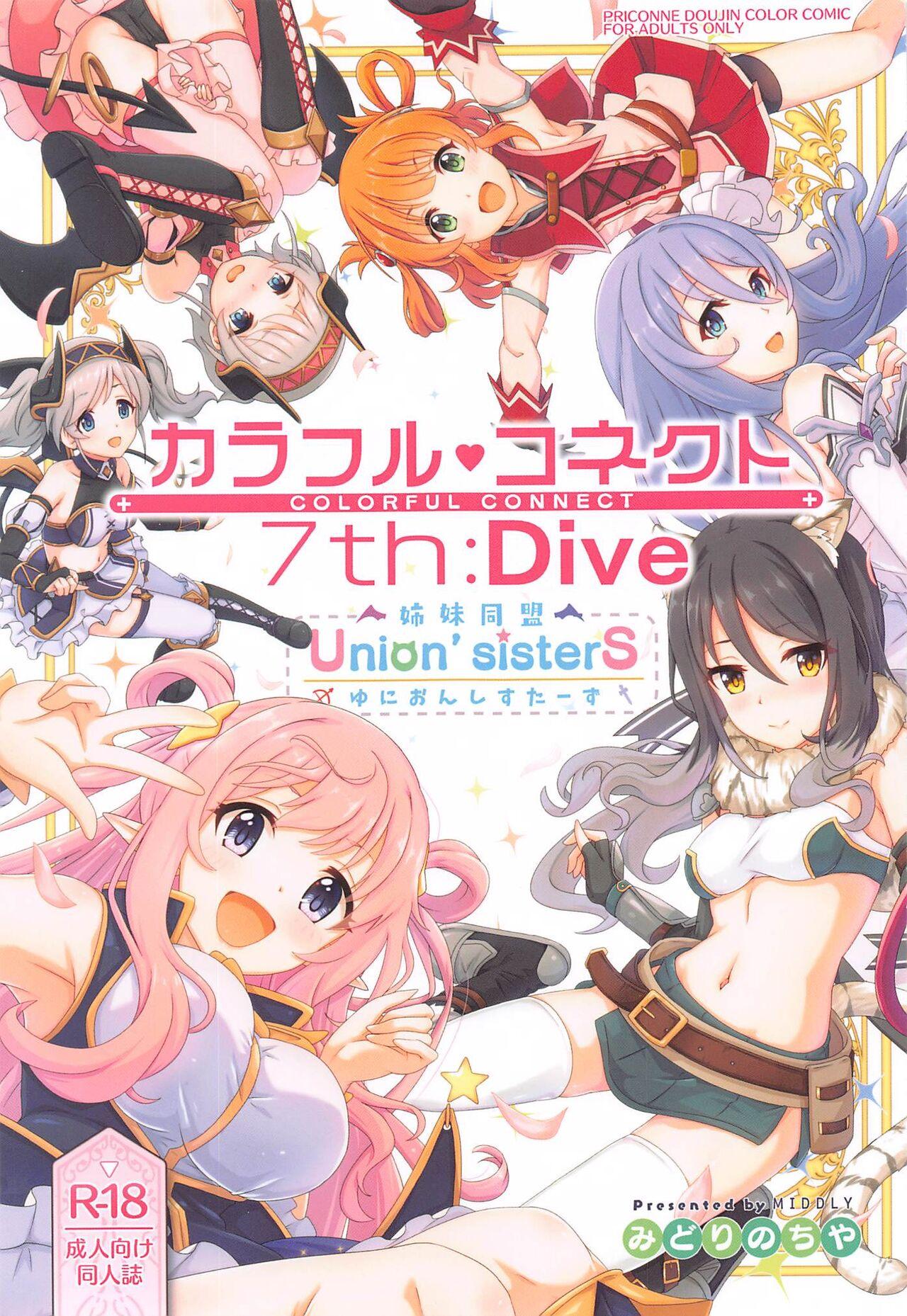 Ffm Colorful Connect 7th:Dive - Union Sisters - Princess connect Italiana - Page 1