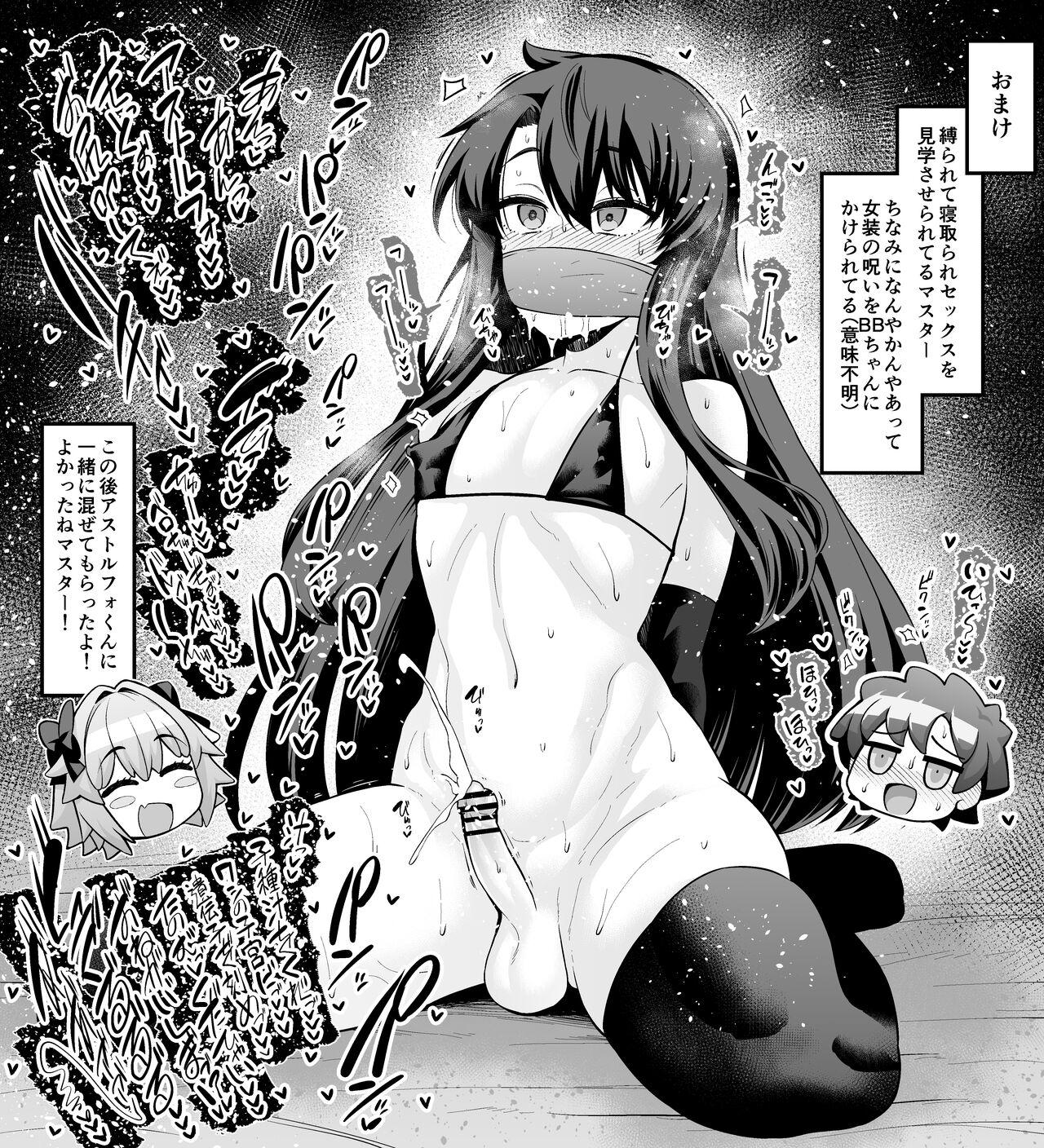 Rabo Usagidoshi, Bunny-tachi no Utage - Fate grand order From - Page 6