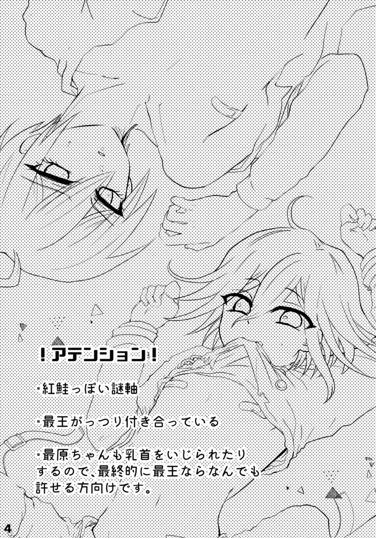 Hairy 310ちくばんぶっく♡ - Danganronpa Tight Pussy - Page 4