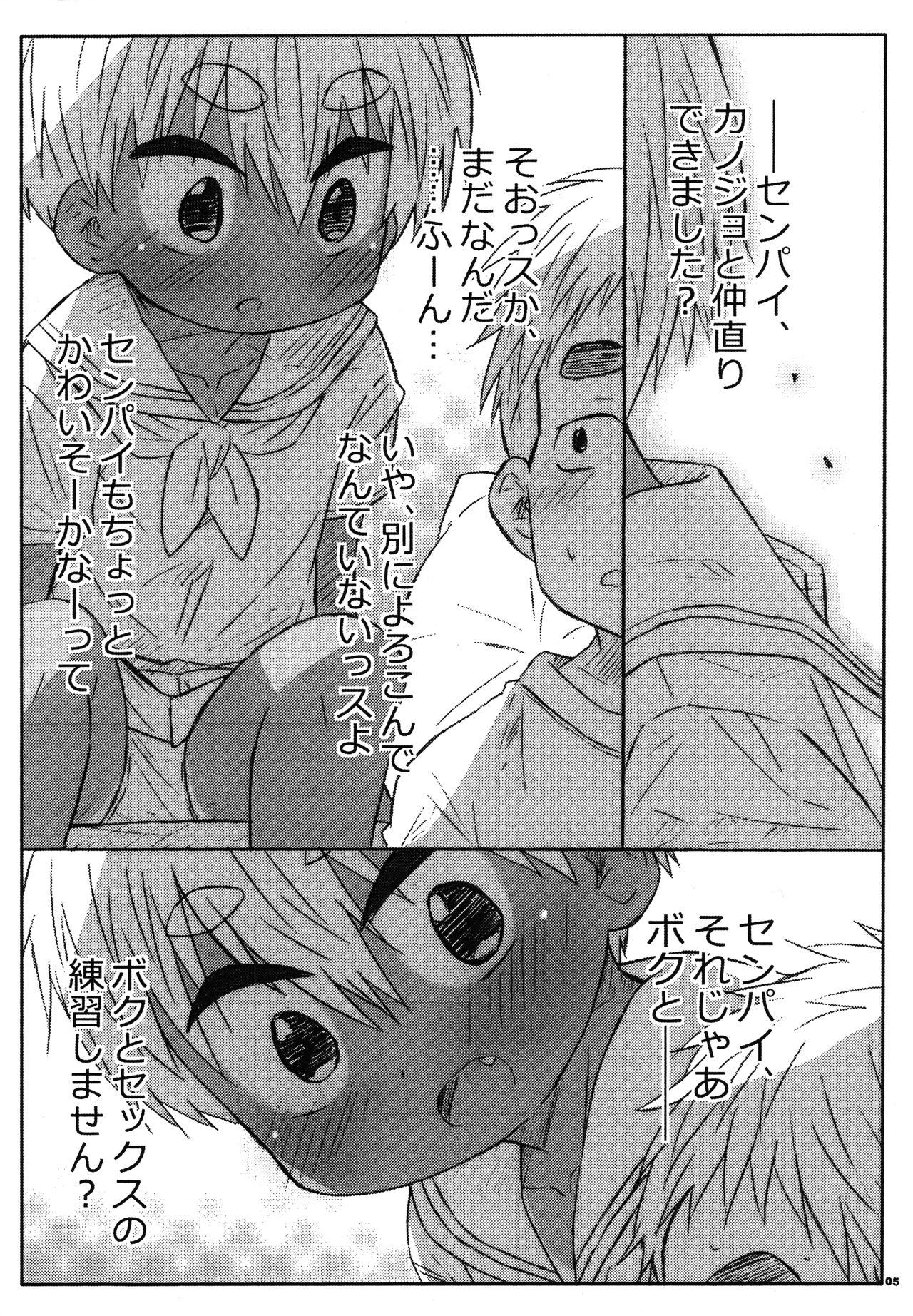 Love Making Senpai no koto nante Zenzen Suki ja nai desu kara! - Original Holes - Page 4