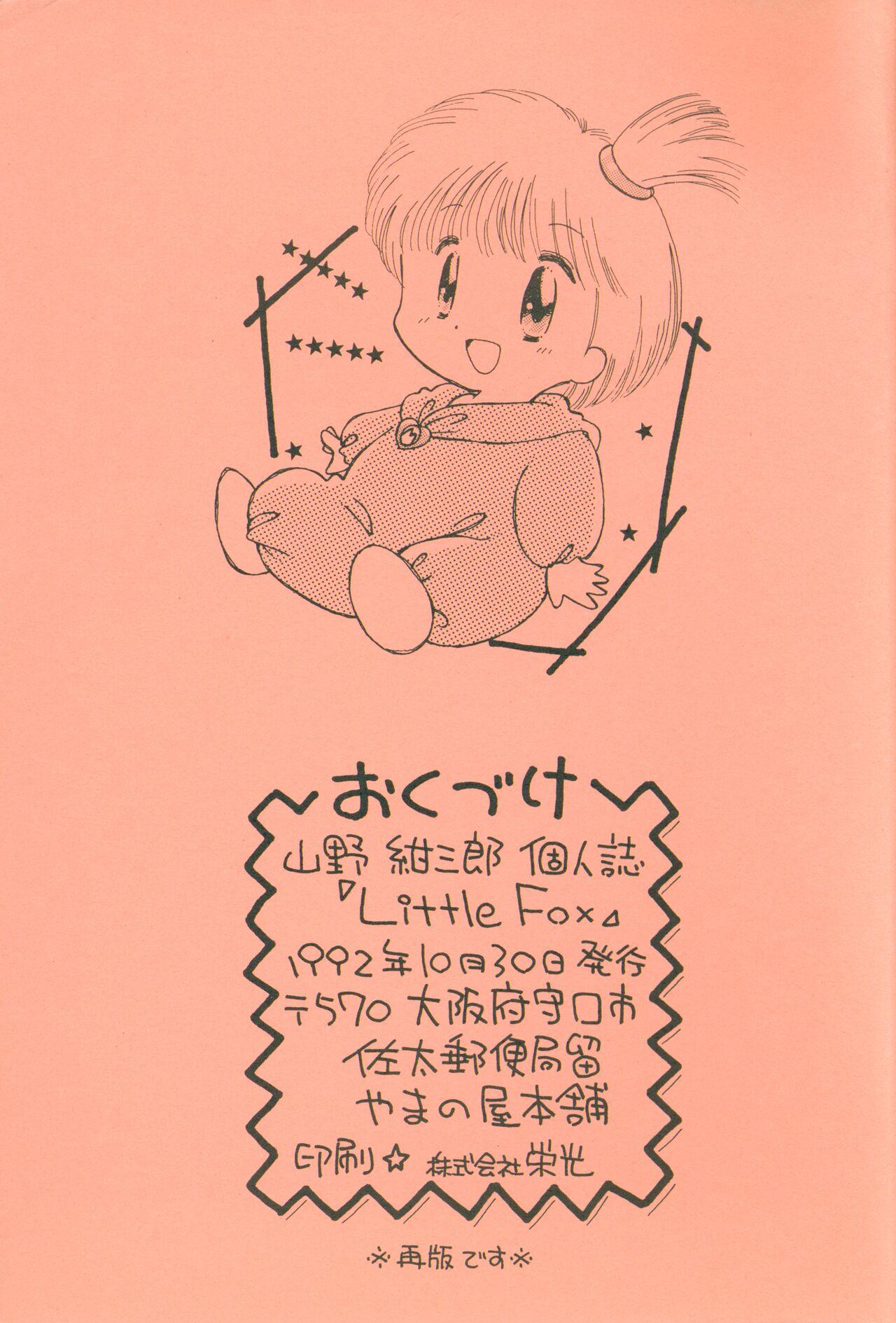 Girlongirl Little Fox - Zettai muteki raijin oh Floral magician mary bell | hana no mahou tsukai marybell Mama is a 4th grader | mama wa shougaku yonensei Missionary - Page 51