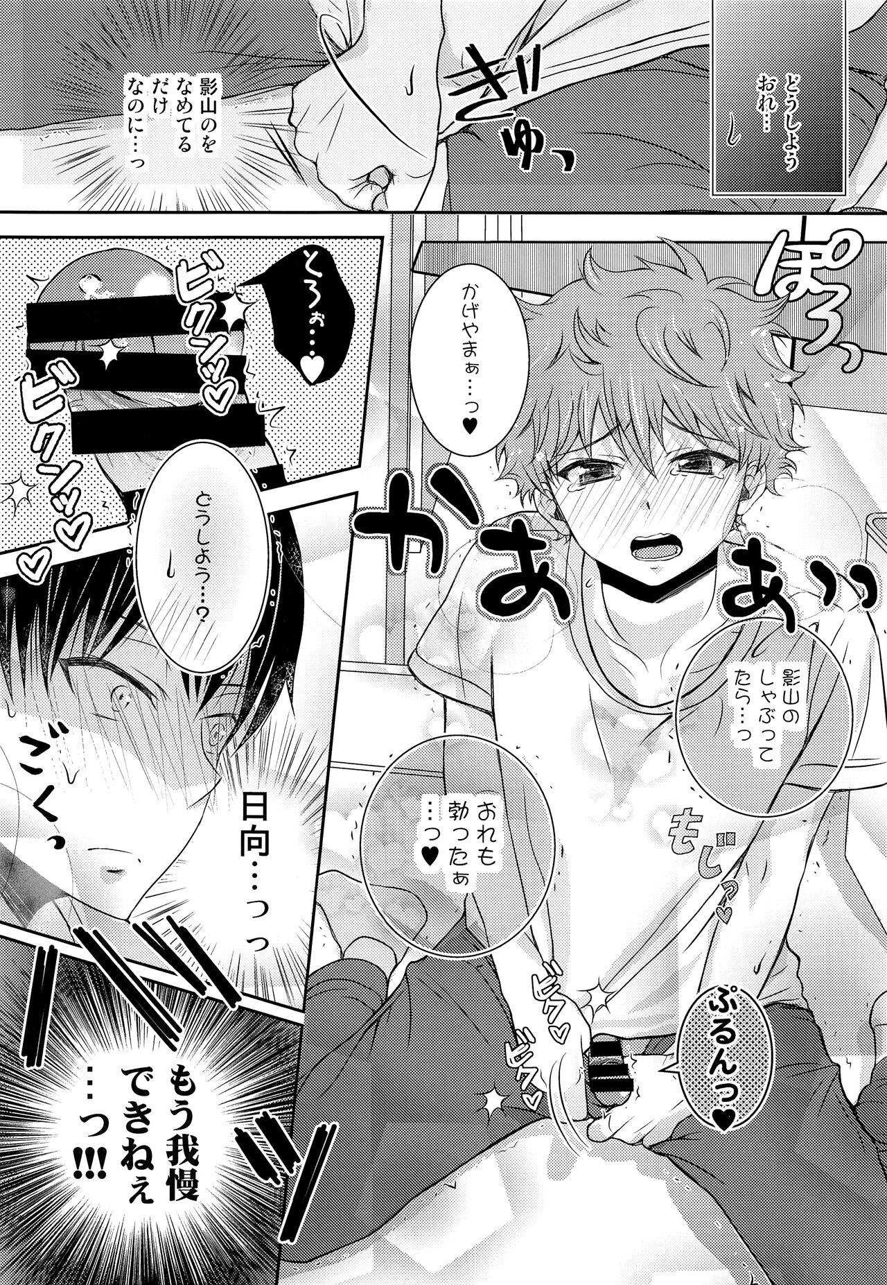 Gay Twinks Hinata to Koi ni Ochiru Made— - Haikyuu Travesti - Page 11