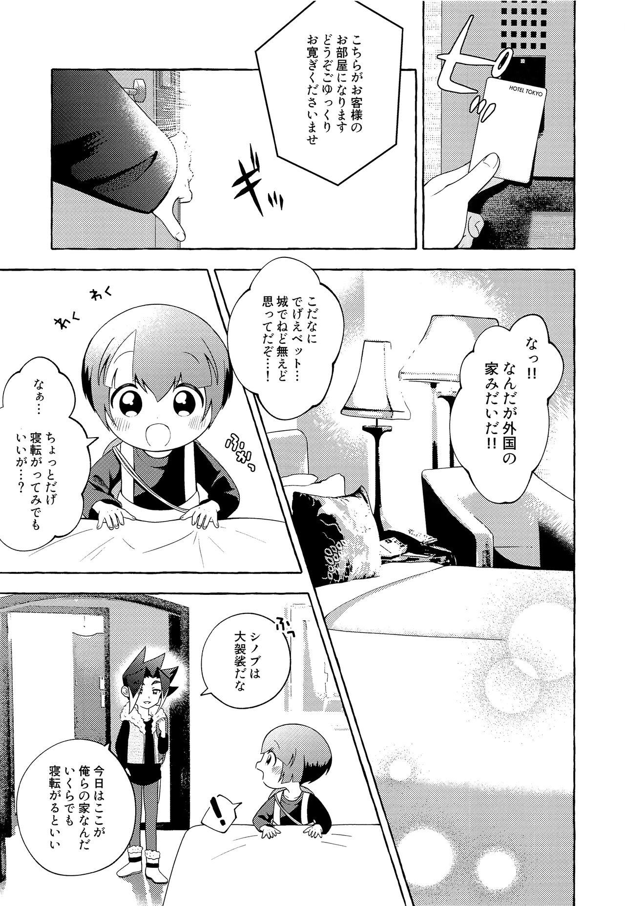 Butthole Ora wa hoda na mo no Hitsuyou nee - Shinkansen henkei robo shinkalion Amateur - Page 10