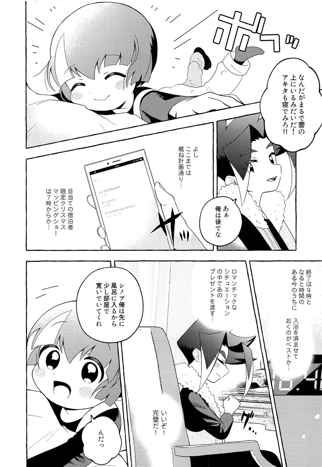 Highschool Ora wa hoda na mo no Hitsuyou nee - Shinkansen henkei robo shinkalion Hardcore - Page 11