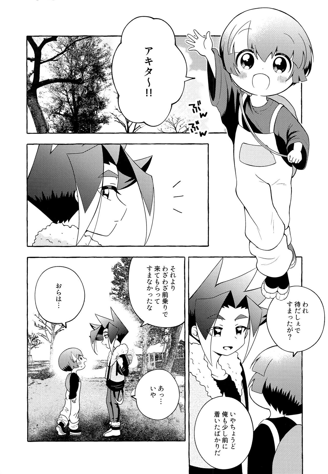 Butthole Ora wa hoda na mo no Hitsuyou nee - Shinkansen henkei robo shinkalion Amateur - Page 5