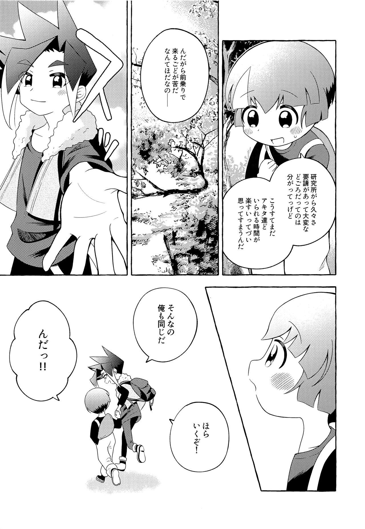 Highschool Ora wa hoda na mo no Hitsuyou nee - Shinkansen henkei robo shinkalion Hardcore - Page 6