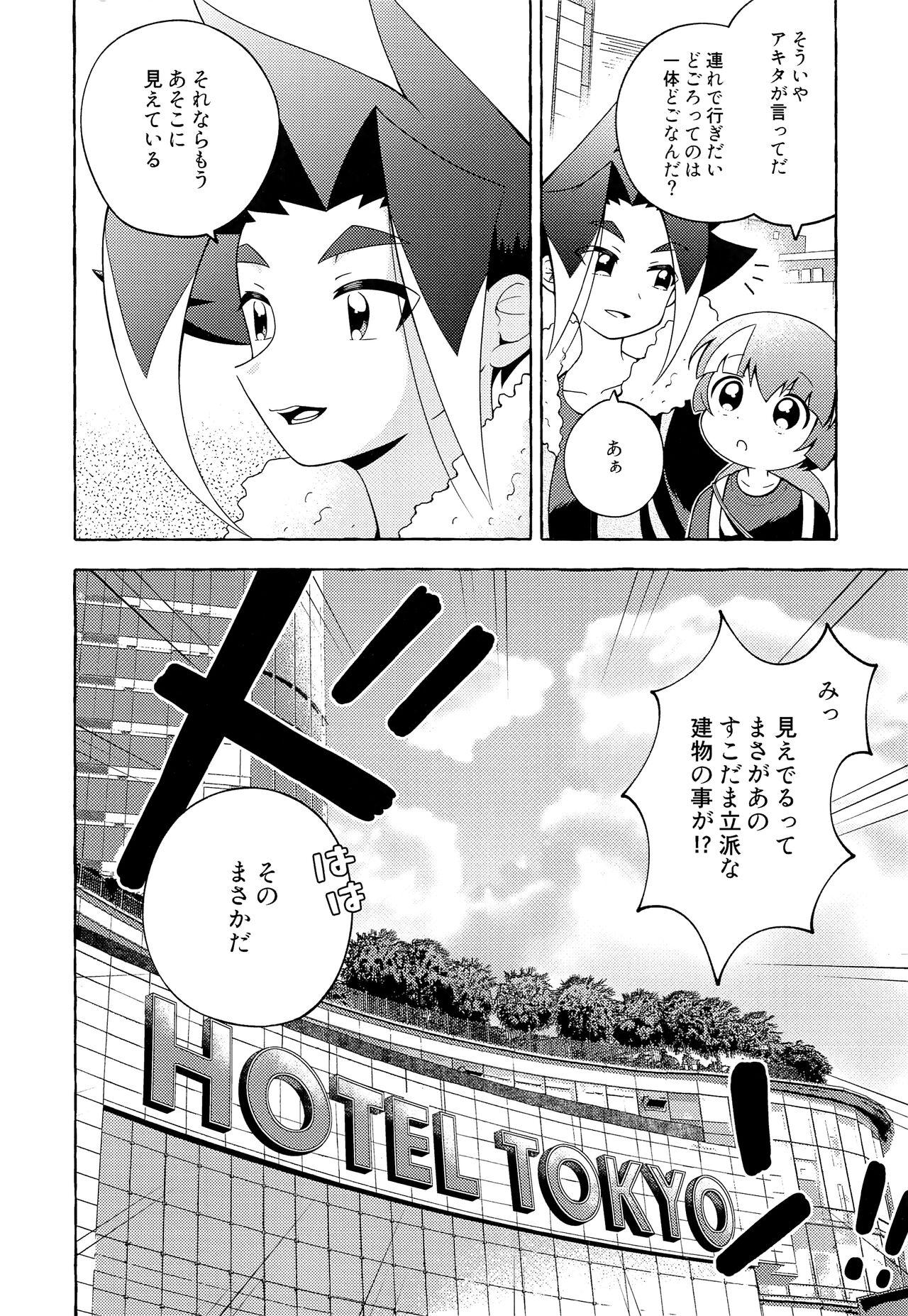 Bukkake Ora wa hoda na mo no Hitsuyou nee - Shinkansen henkei robo shinkalion Moan - Page 7