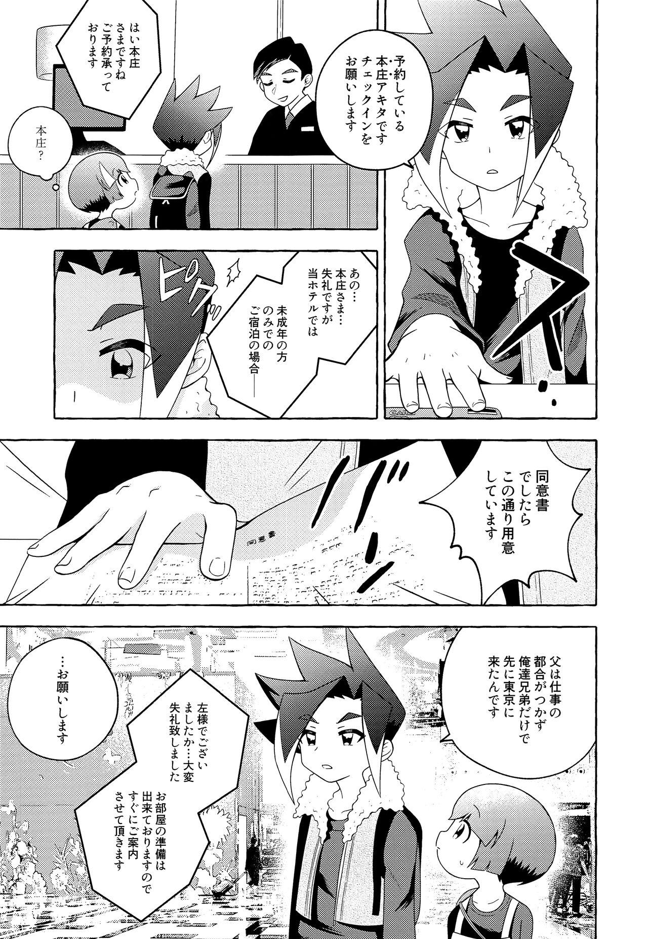 Highschool Ora wa hoda na mo no Hitsuyou nee - Shinkansen henkei robo shinkalion Hardcore - Page 8