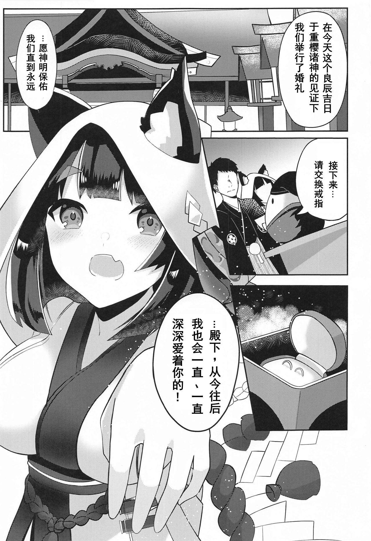 Cum Eating Yamashiro to Icha Love Kekkon Shoya - Azur lane Milfsex - Page 2