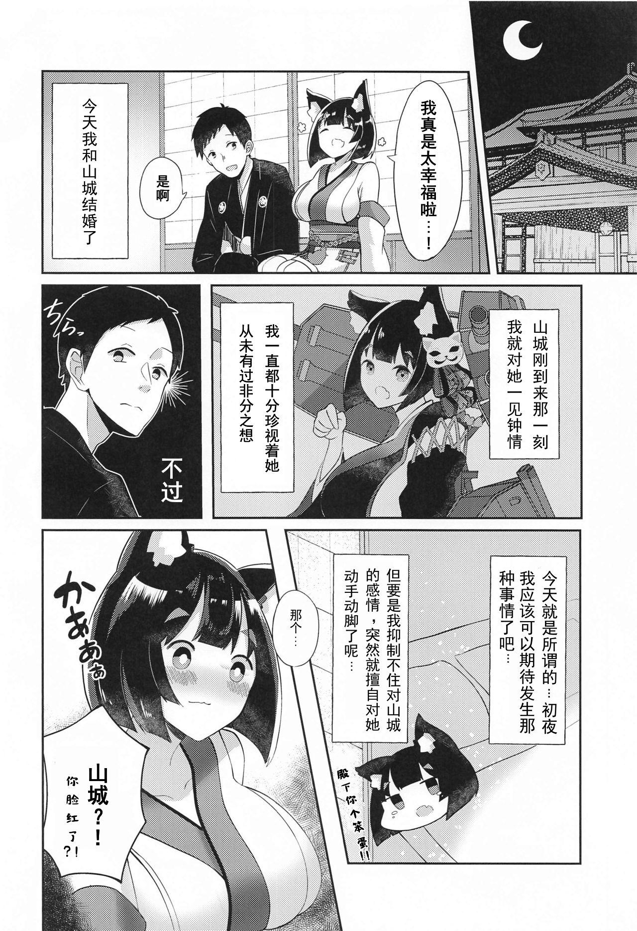 Yanks Featured Yamashiro to Icha Love Kekkon Shoya - Azur lane Natural Tits - Page 3