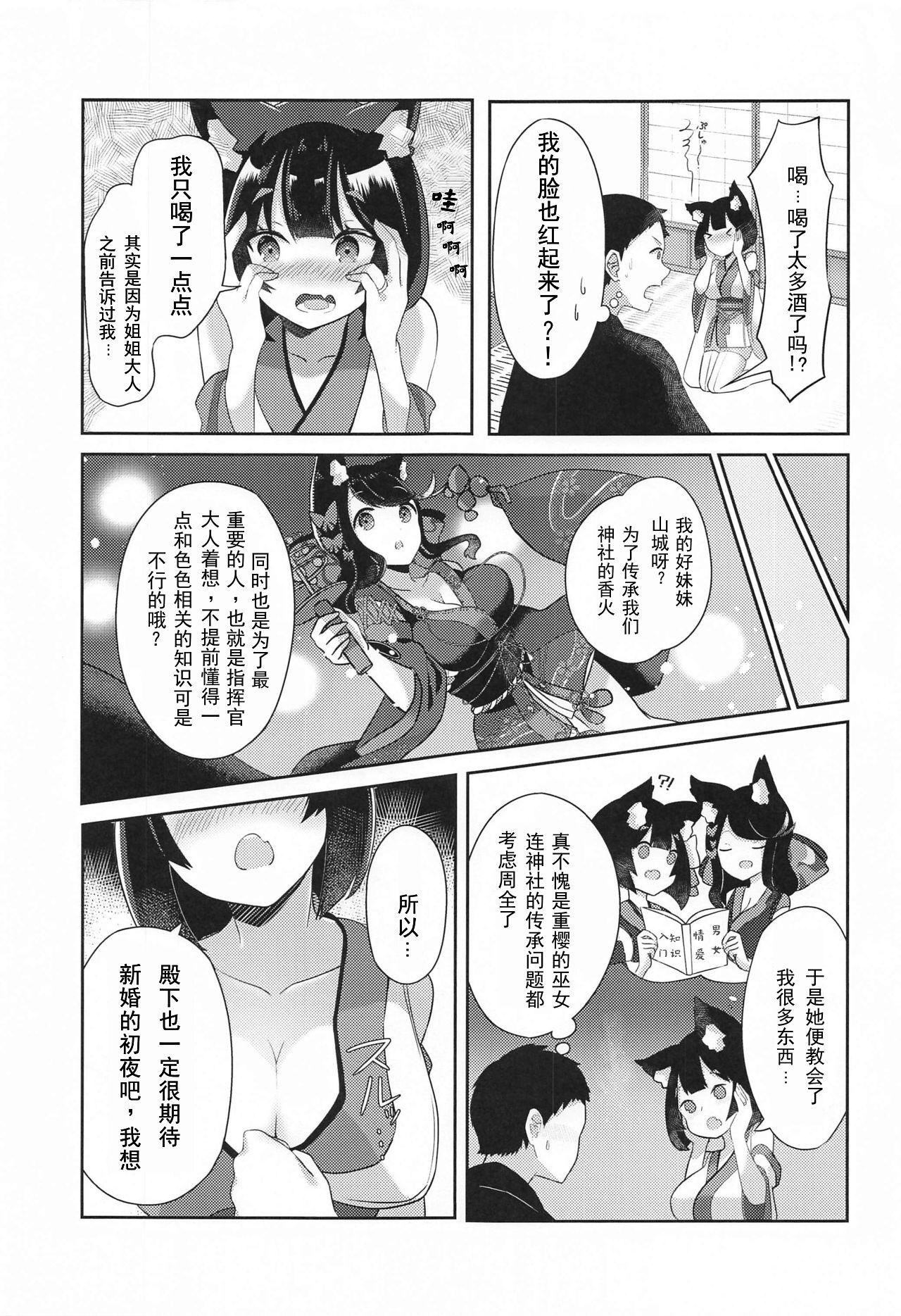 Hole Yamashiro to Icha Love Kekkon Shoya - Azur lane Wank - Page 4