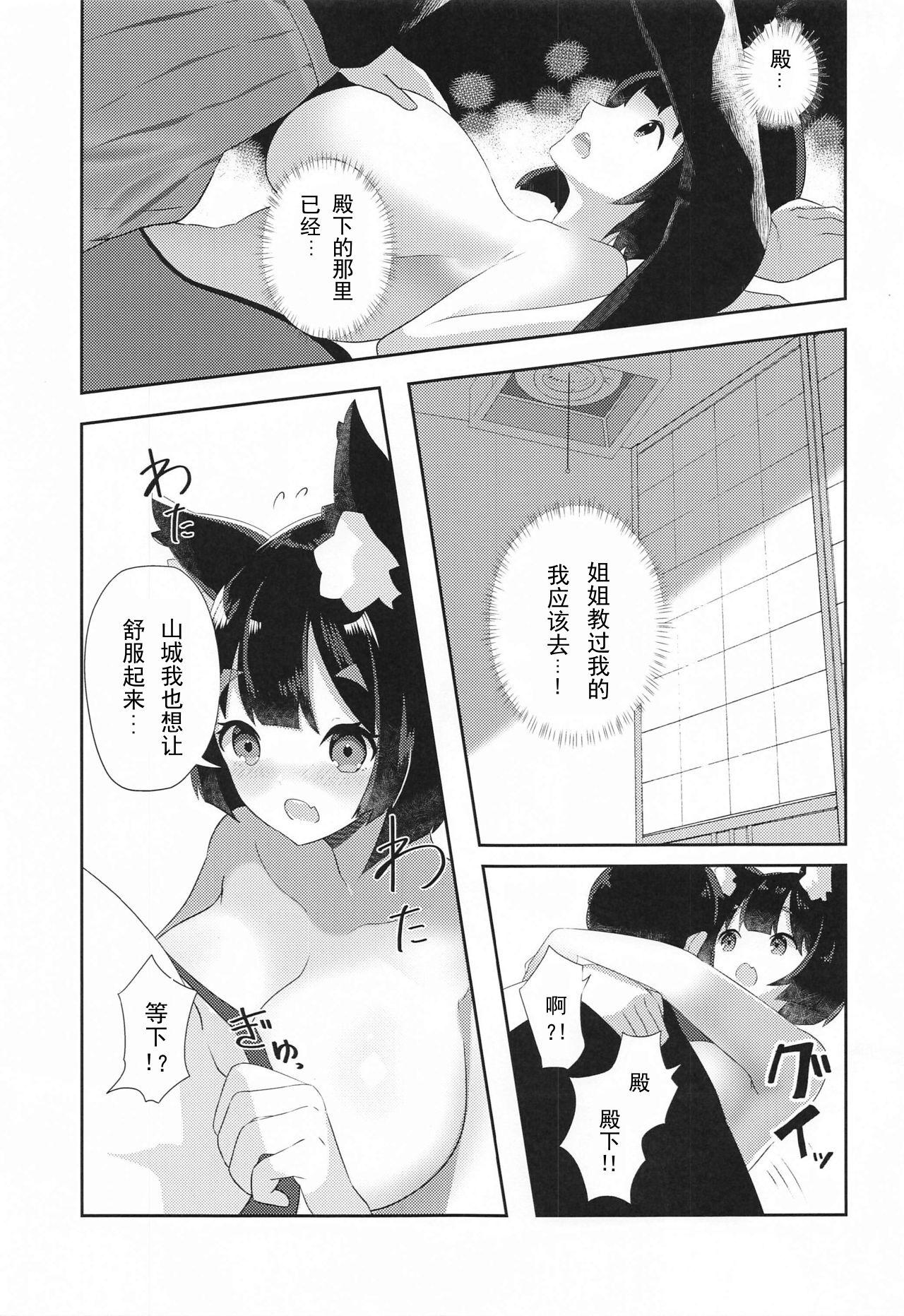 Yanks Featured Yamashiro to Icha Love Kekkon Shoya - Azur lane Natural Tits - Page 8