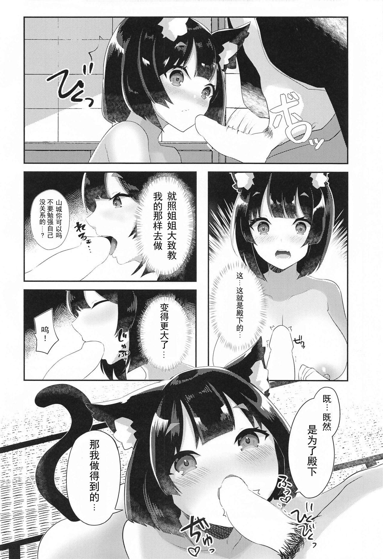 Cum Eating Yamashiro to Icha Love Kekkon Shoya - Azur lane Milfsex - Page 9