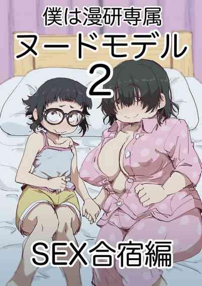 Storyline Boku Wa Manken Senzoku Nude Model 2 SEX Gasshuku Hen | 我是漫研専属裸体模特 2 SEX合宿篇 Original Bangkok 2