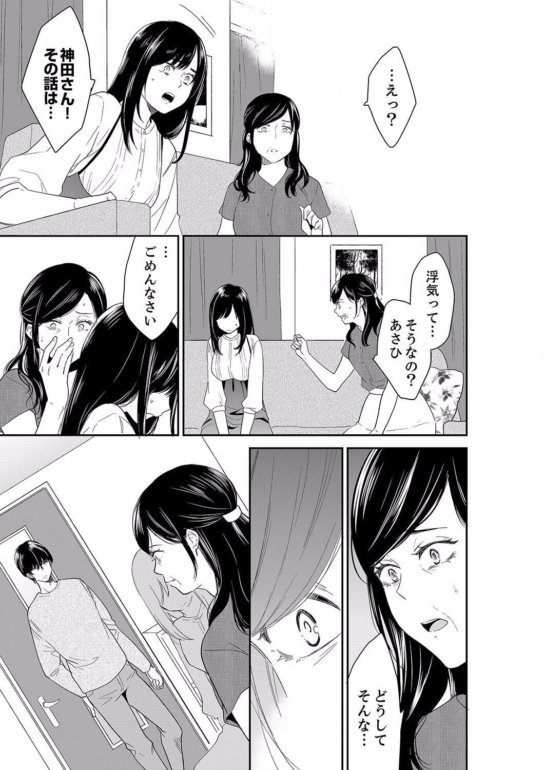 Group Anata no Otto, Netotte masu. ~Shinya no Esthe de Nurunuru Sounyuu 39 Gay Cumshot - Page 3