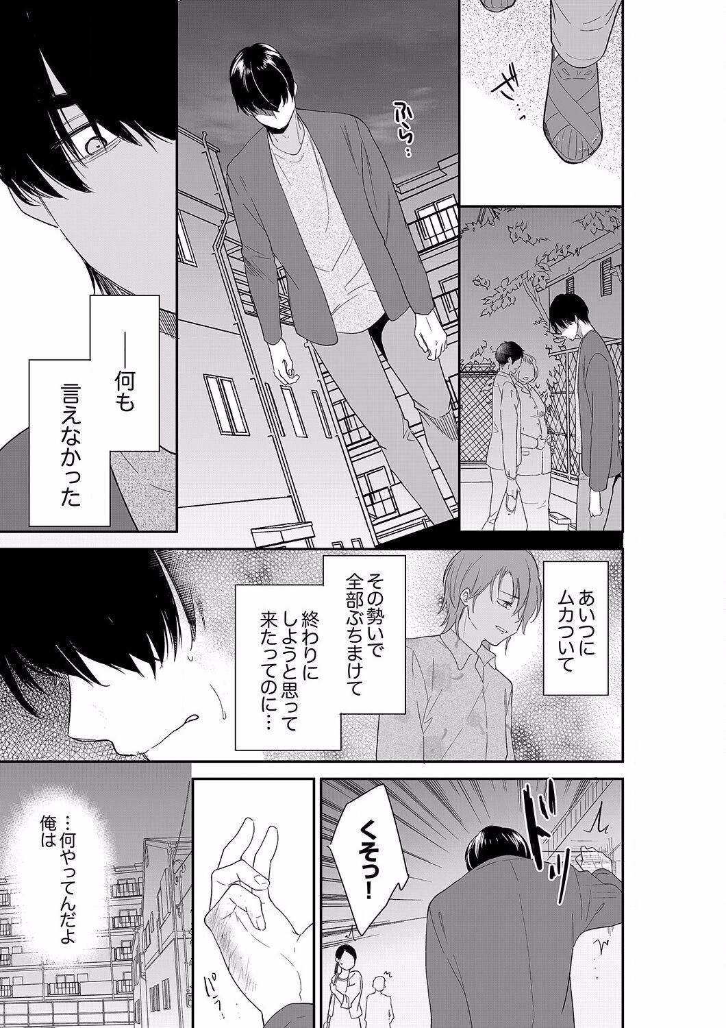 Gay Largedick Anata no Otto, Netotte masu. ~Shinya no Esthe de Nurunuru Sounyuu 39 Peituda - Page 9