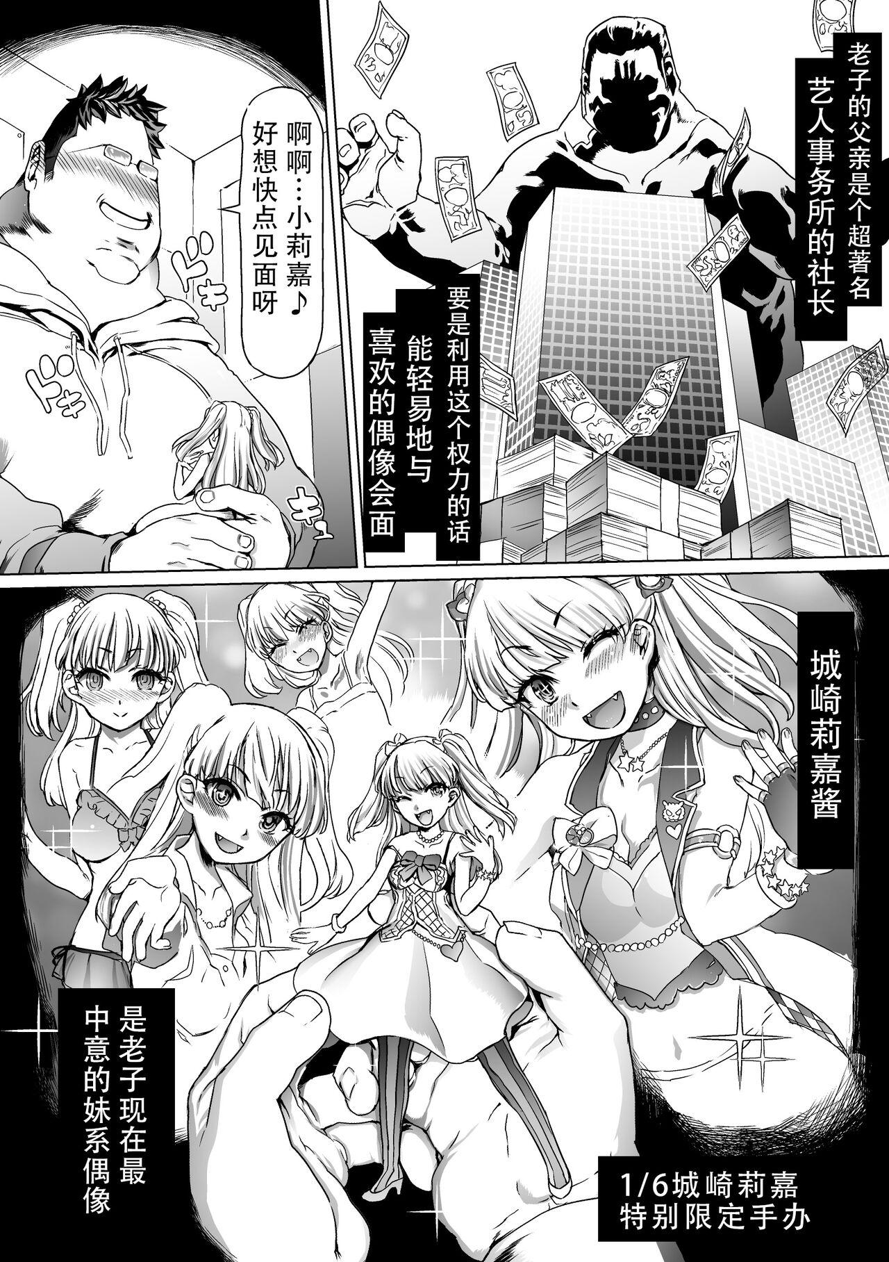Camshow Omake - The idolmaster Skirt - Page 2
