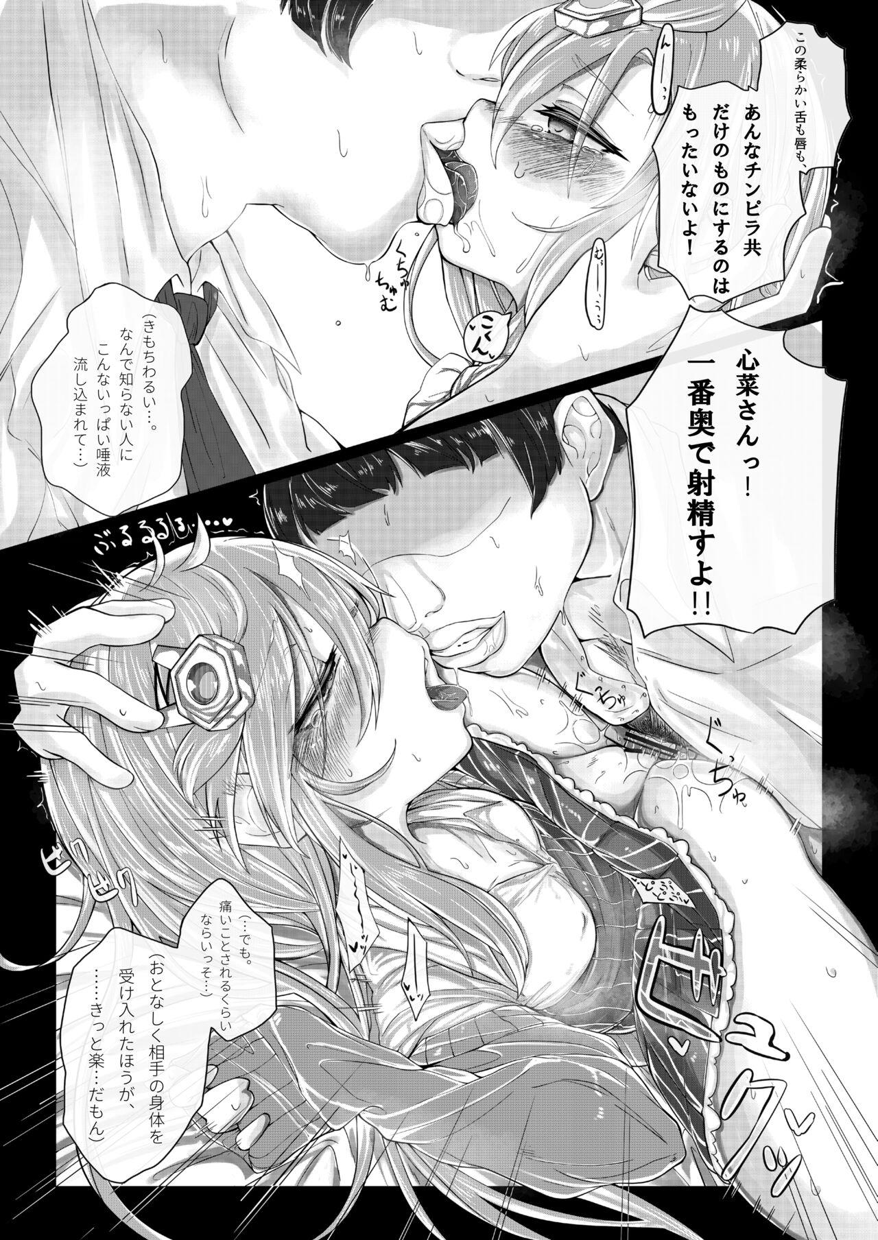 Strip Shinonome Kokona Classmate Rinkan Ryoujoku Hon - Hinabita Gay - Page 10