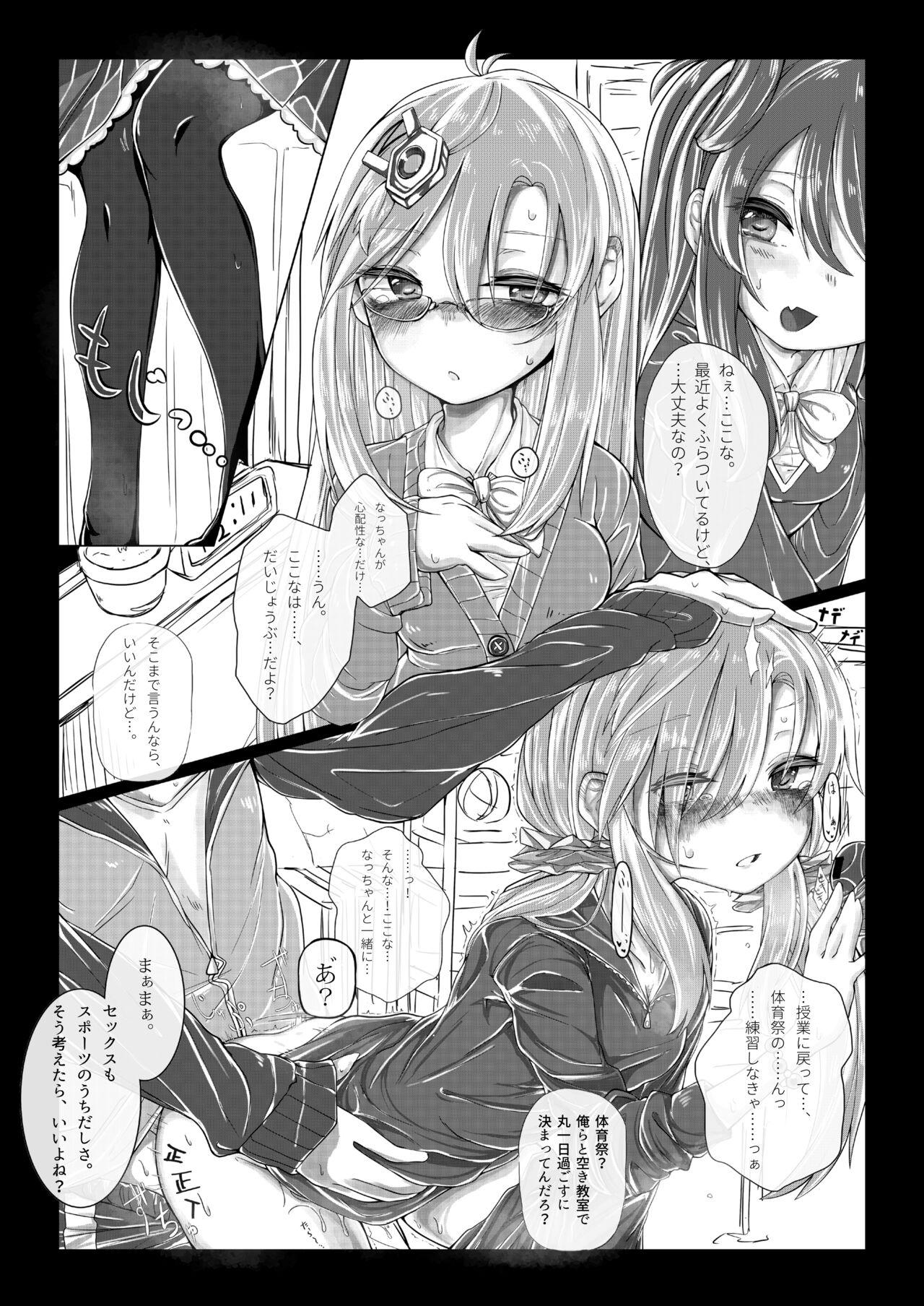 Cuzinho Shinonome Kokona Classmate Rinkan Ryoujoku Hon - Hinabita Sensual - Page 8