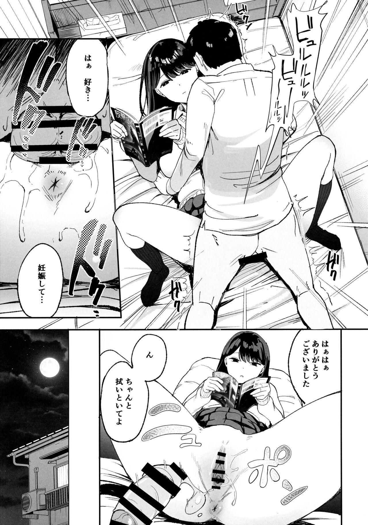 Kissing Iribitari Gal ni Manko Tsukawasete Morau Hanashi - Original Trans - Page 12