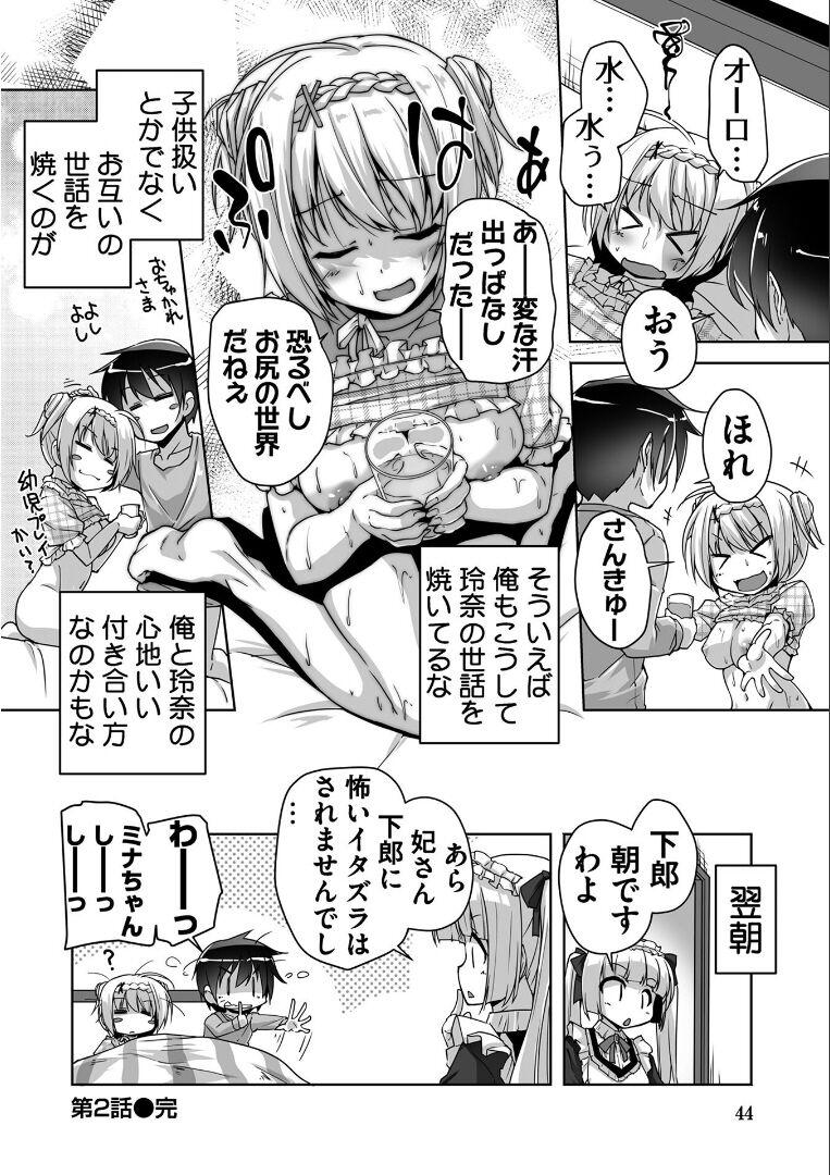 [Nishizaki Eimu, SAGA PLANETS] Kin'iro Loveriche -Golden Time- Adult Edition [Digital] 42