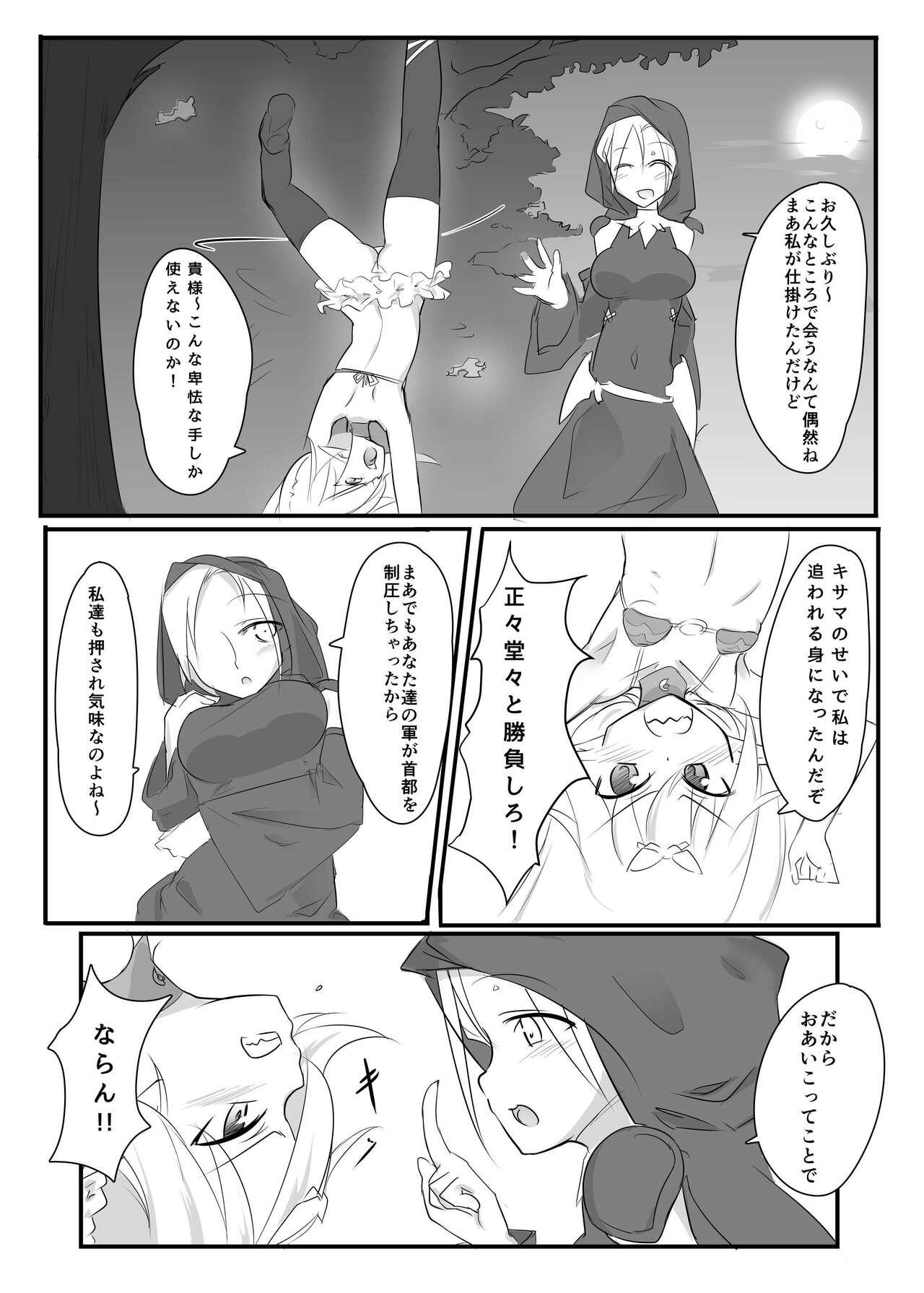 Young Old Kusuguri Quest Culona - Page 7