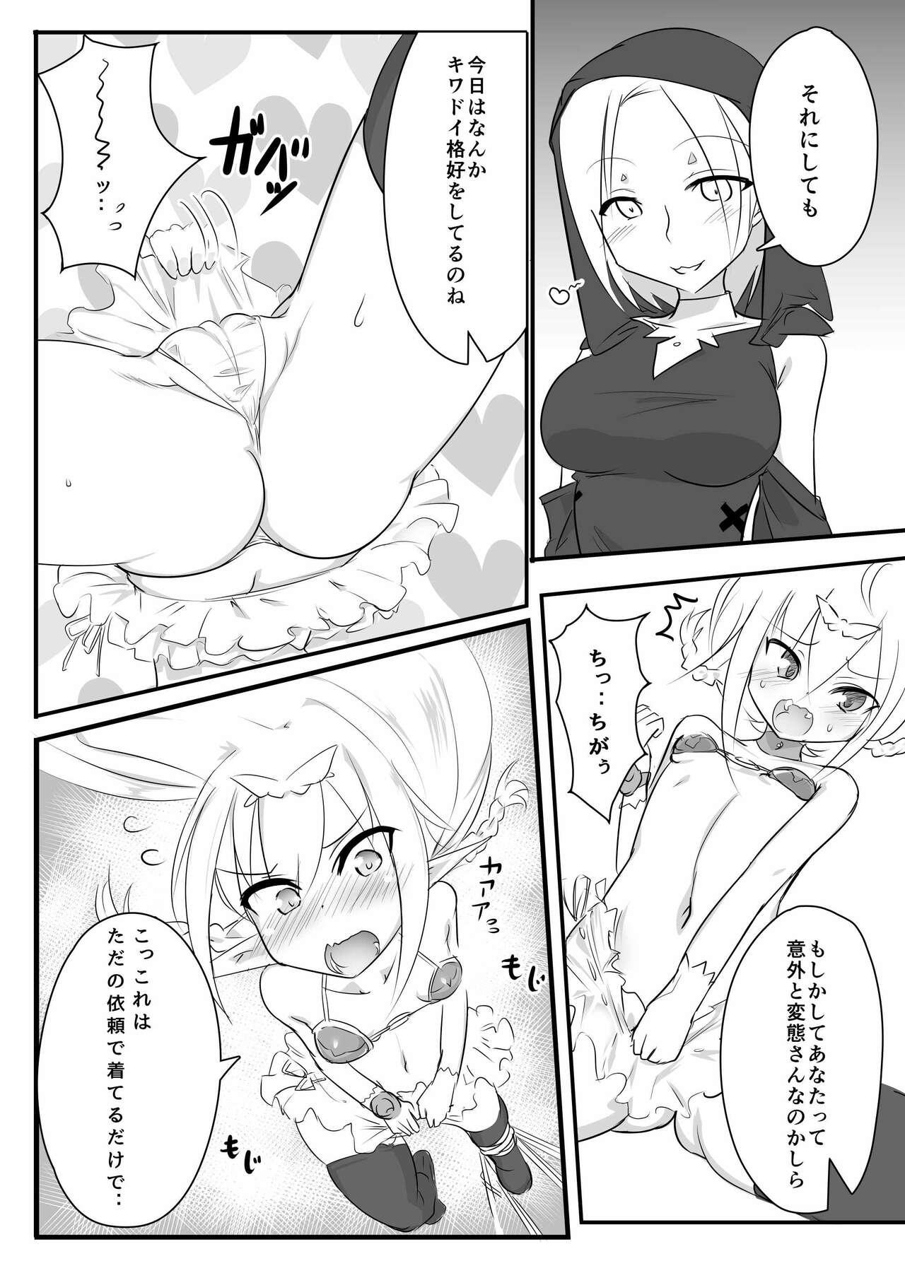 Young Old Kusuguri Quest Culona - Page 8