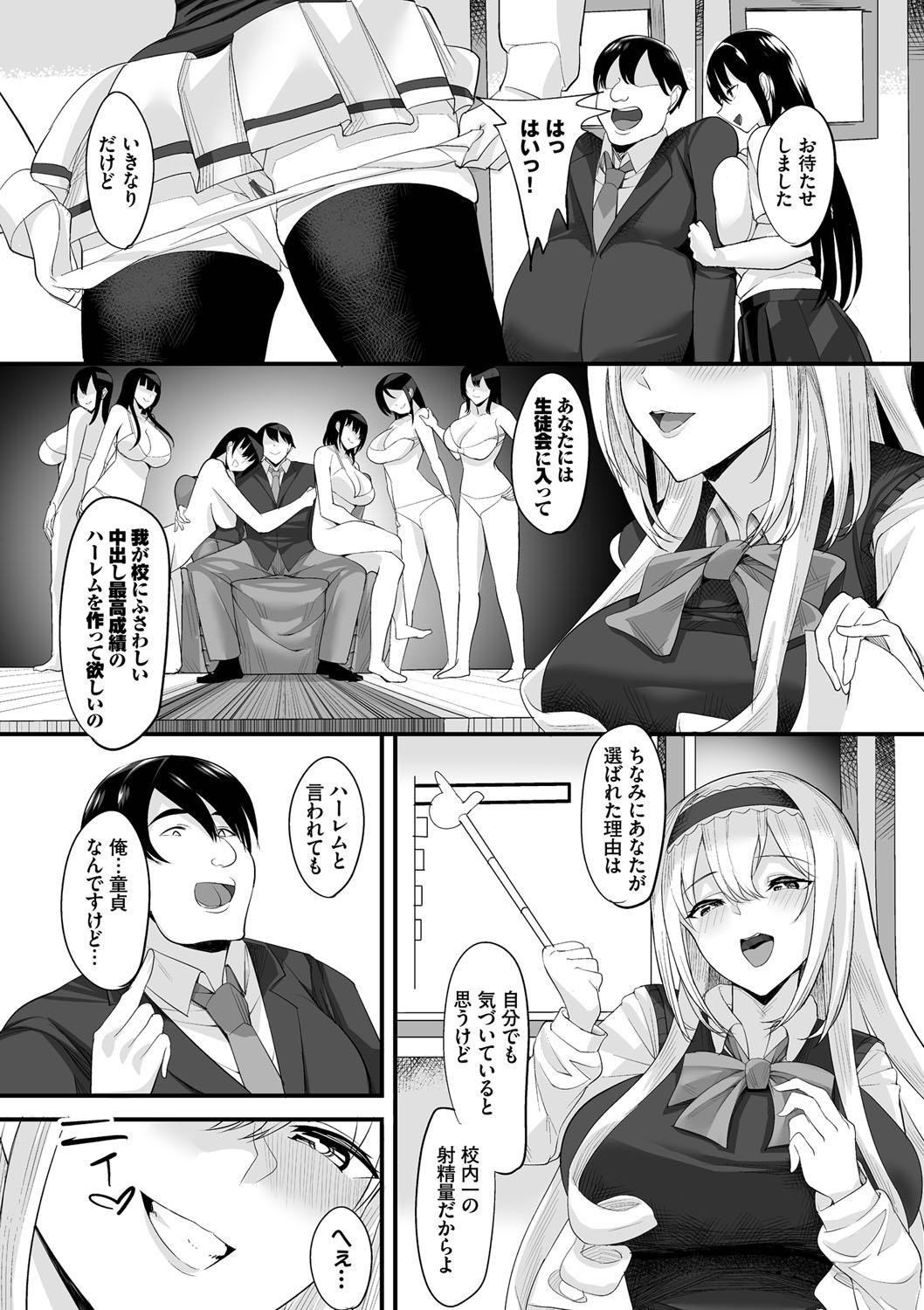 Hairy Nakadashi Gakuen Bare - Page 6