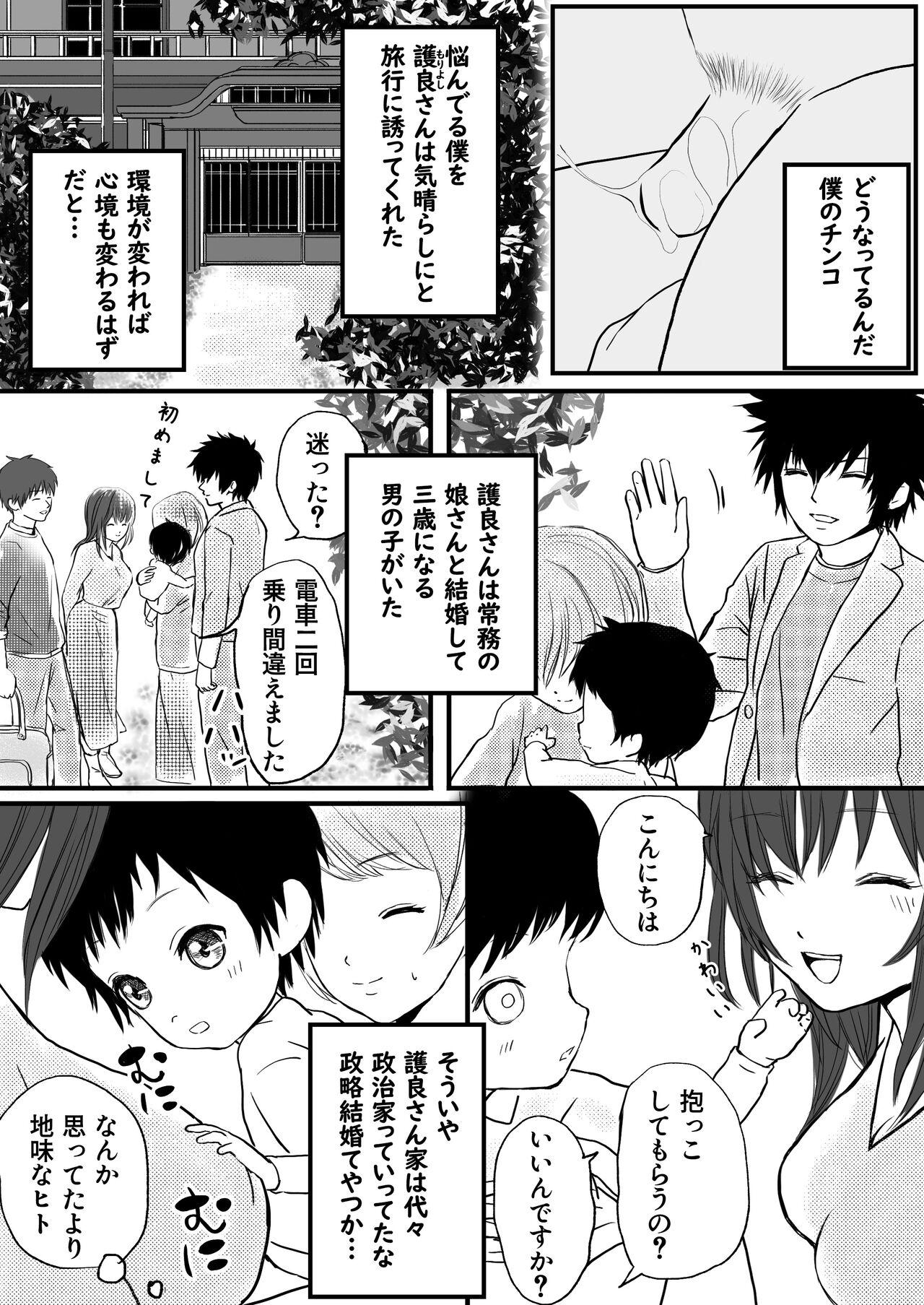 Blowjob Hitozuma NTR Otto no Kaisha no Senpai ni Ikasaremakuru Onsen Ryokou to Sonogo - Original Indo - Page 10