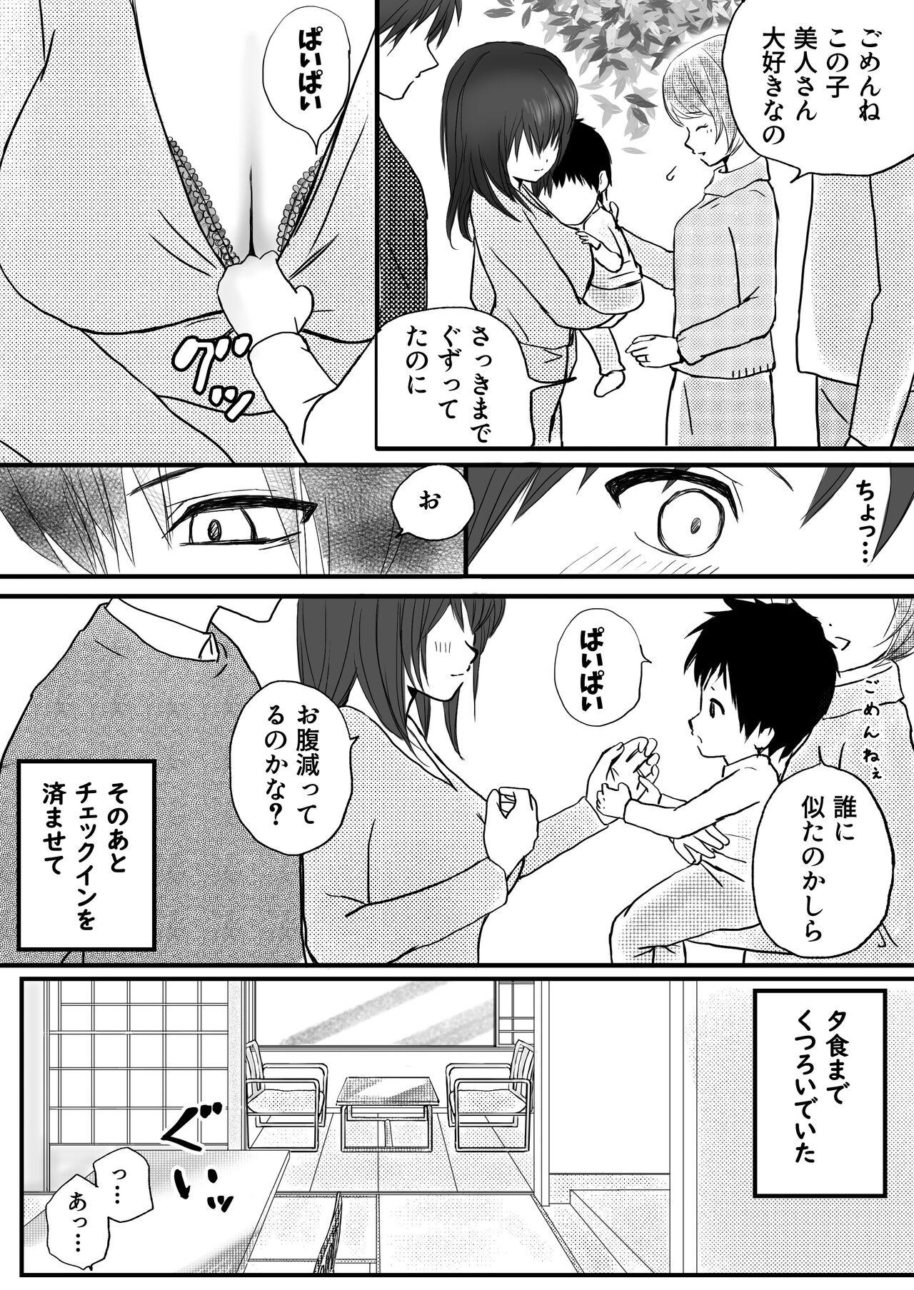 Blowjob Hitozuma NTR Otto no Kaisha no Senpai ni Ikasaremakuru Onsen Ryokou to Sonogo - Original Indo - Page 11