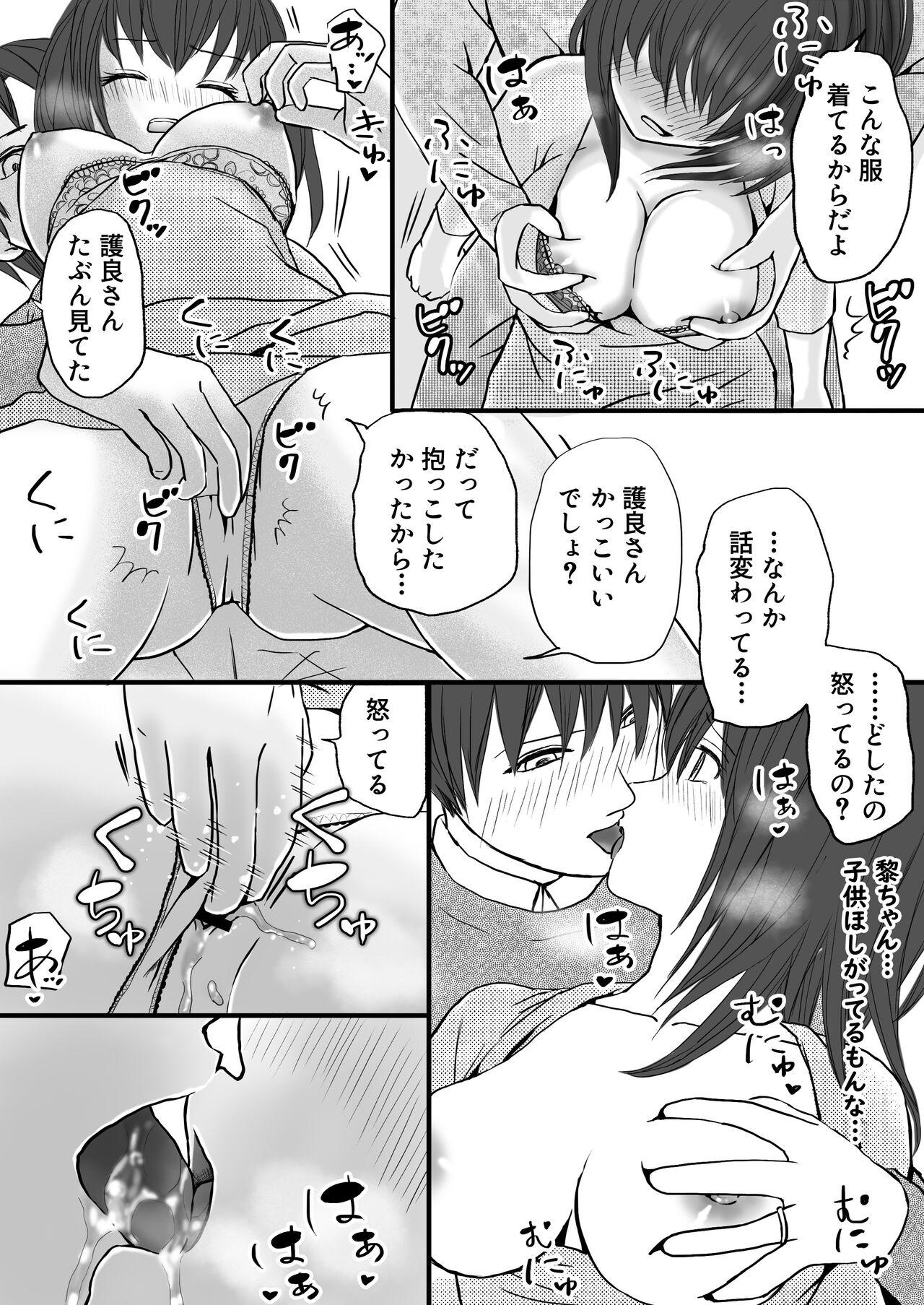Bangbros Hitozuma NTR Otto no Kaisha no Senpai ni Ikasaremakuru Onsen Ryokou to Sonogo - Original Moan - Page 12