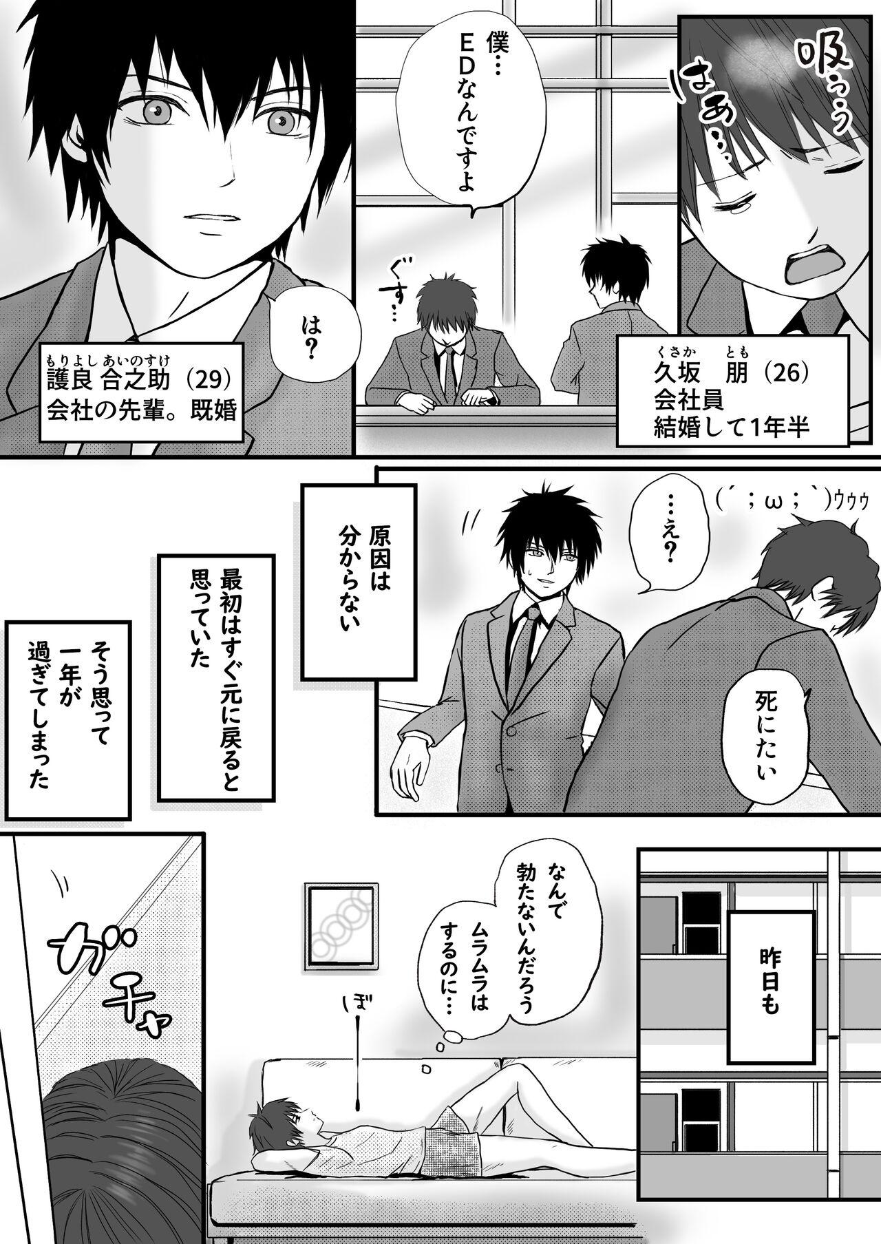 Ass Licking Hitozuma NTR Otto no Kaisha no Senpai ni Ikasaremakuru Onsen Ryokou to Sonogo - Original Sloppy Blow Job - Page 2