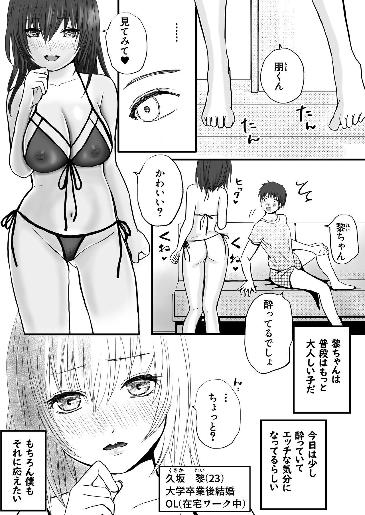 Ass Licking Hitozuma NTR Otto no Kaisha no Senpai ni Ikasaremakuru Onsen Ryokou to Sonogo - Original Sloppy Blow Job - Page 3