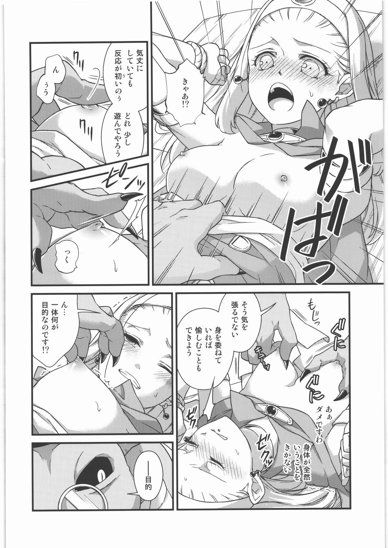 Anus Seijo Kanraku - Dragon quest xi Ladyboy - Page 11