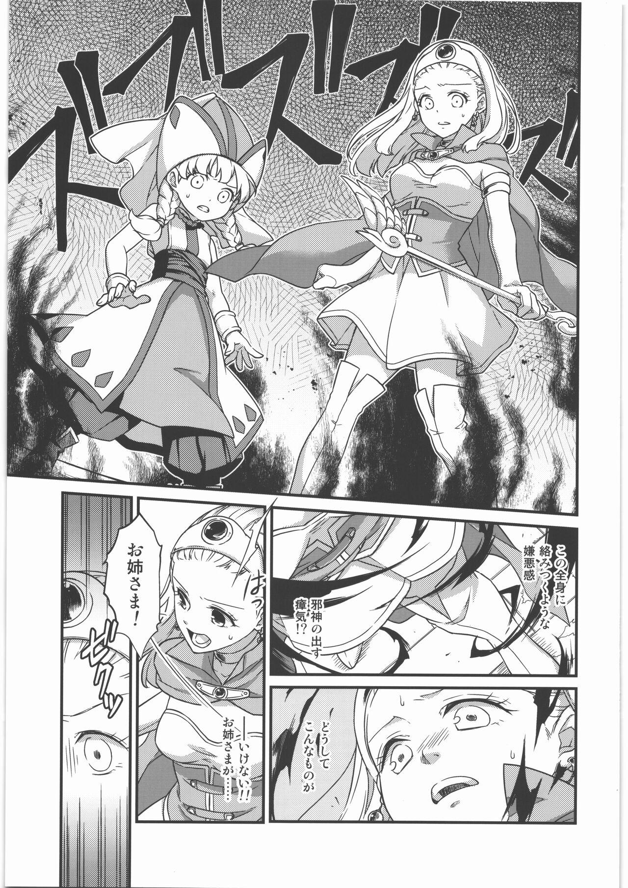 Blowjob Seijo Kanraku - Dragon quest xi Pussy Sex - Page 4