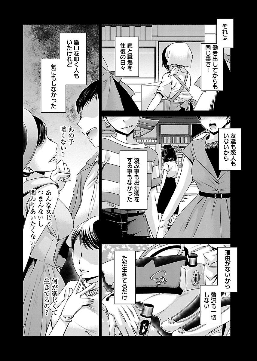 Solo Girl Shinjau Kurai no Kairaku o Hotfuck - Page 10