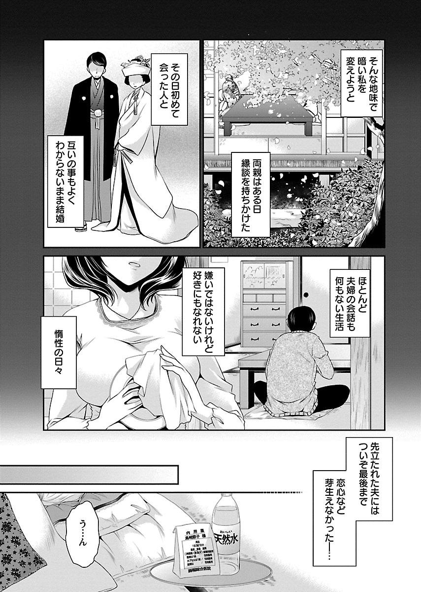 Soapy Shinjau Kurai no Kairaku o Deepthroat - Page 11