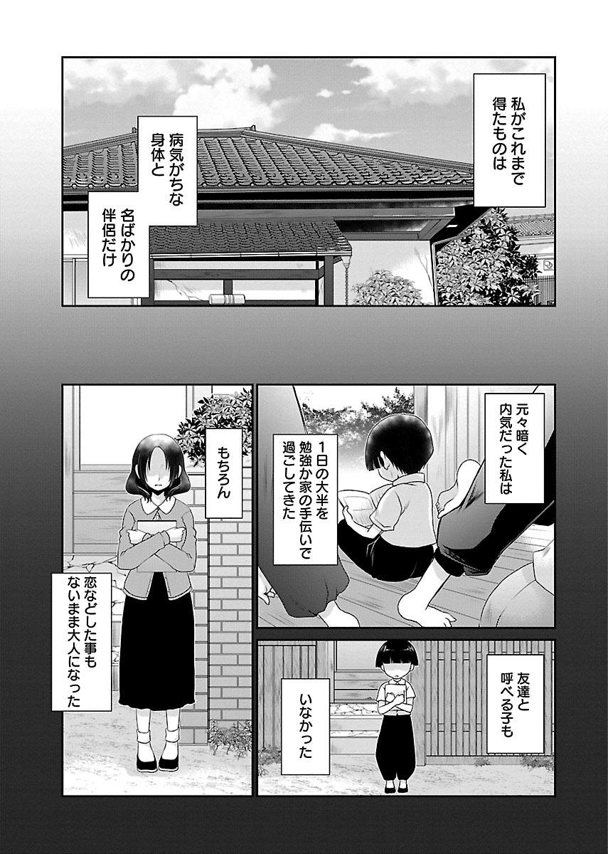 Monster Cock Shinjau Kurai no Kairaku o Atm - Page 9