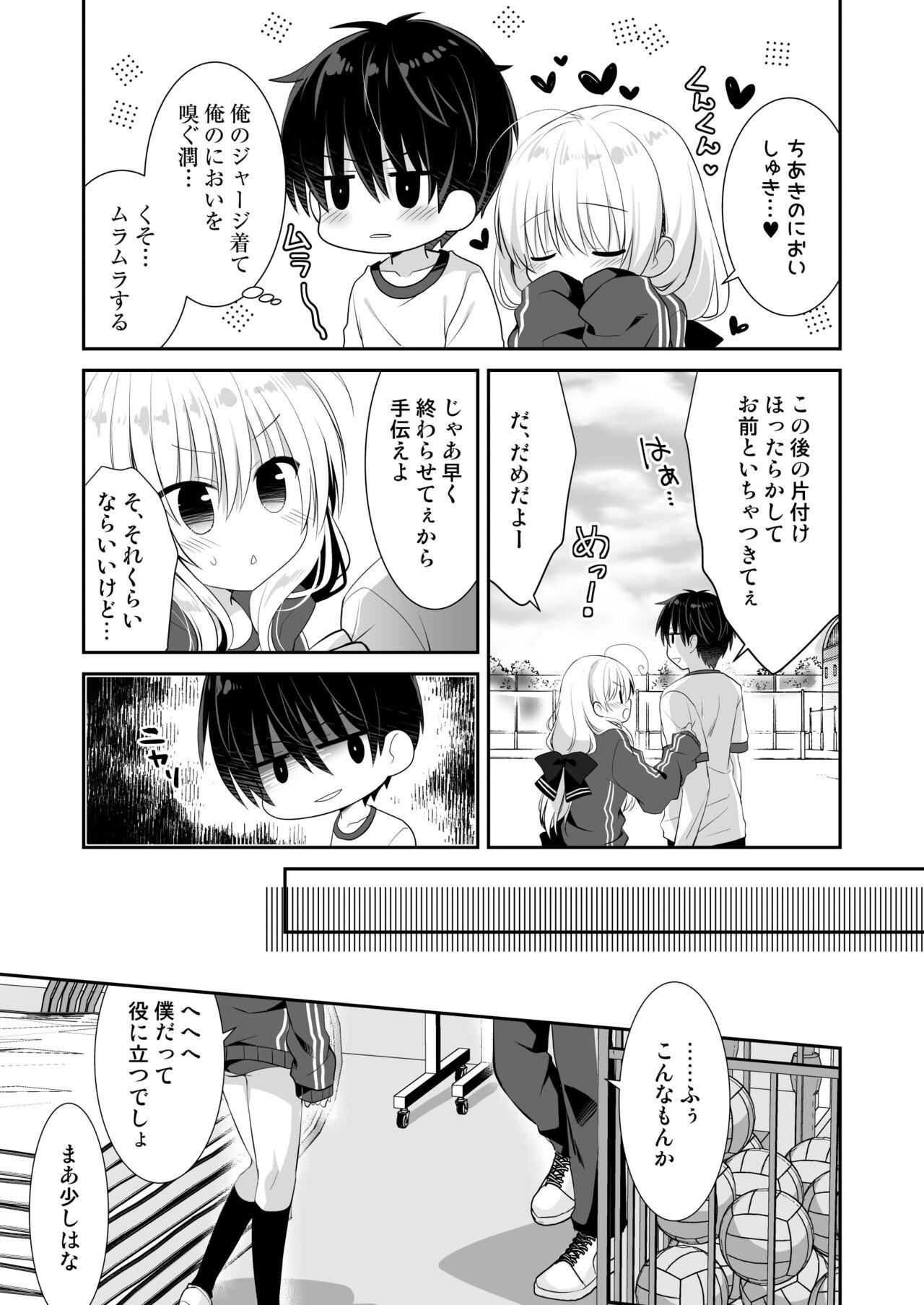 Cam Girl Ponkotsu Osananajimi to Taiikukan de Ecchi - Original Leche - Page 6