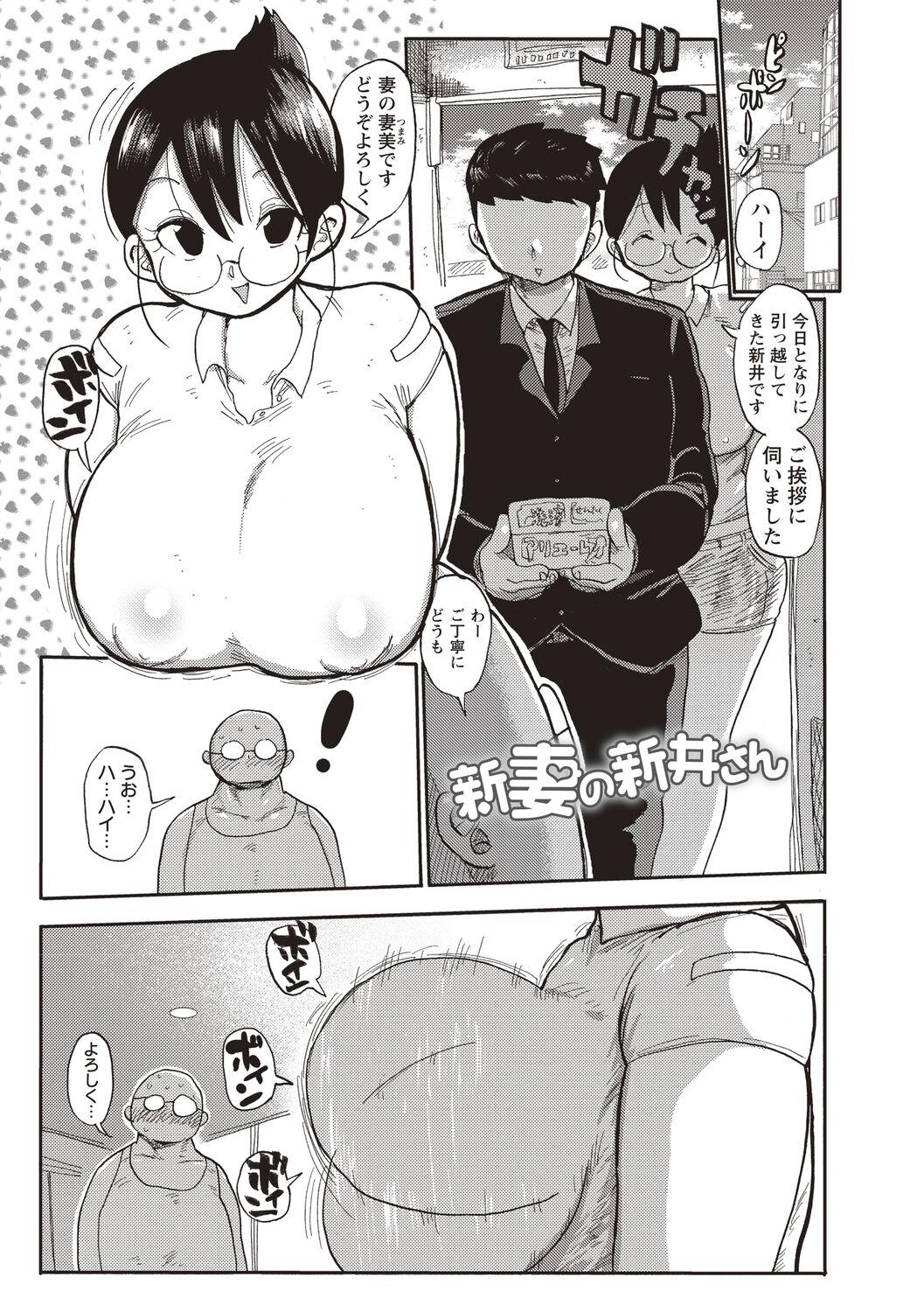 Piercings Netorare Tsuma no Arai-san Dominate - Page 8