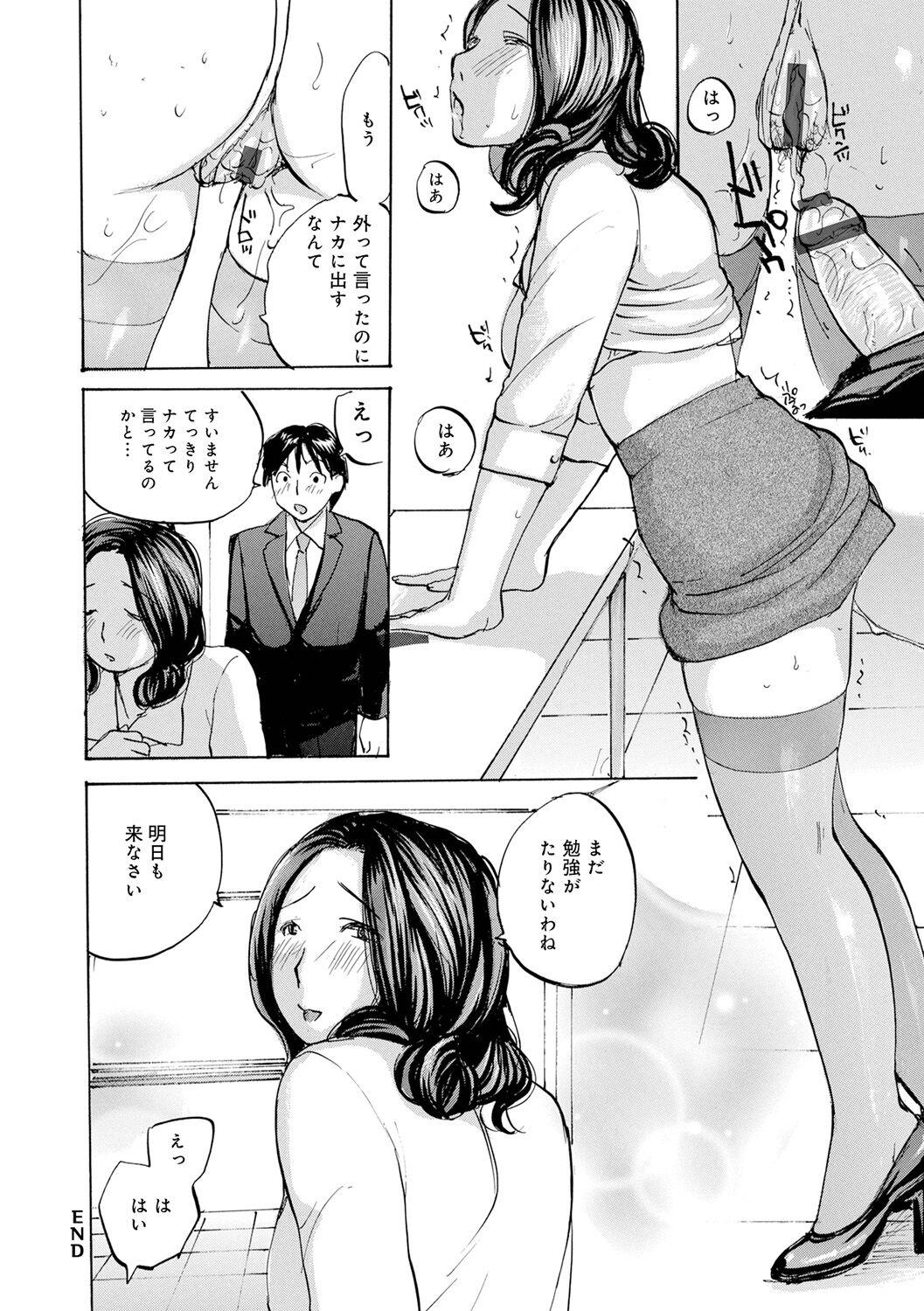 Spoon Iretai Okusan Foreplay - Page 162