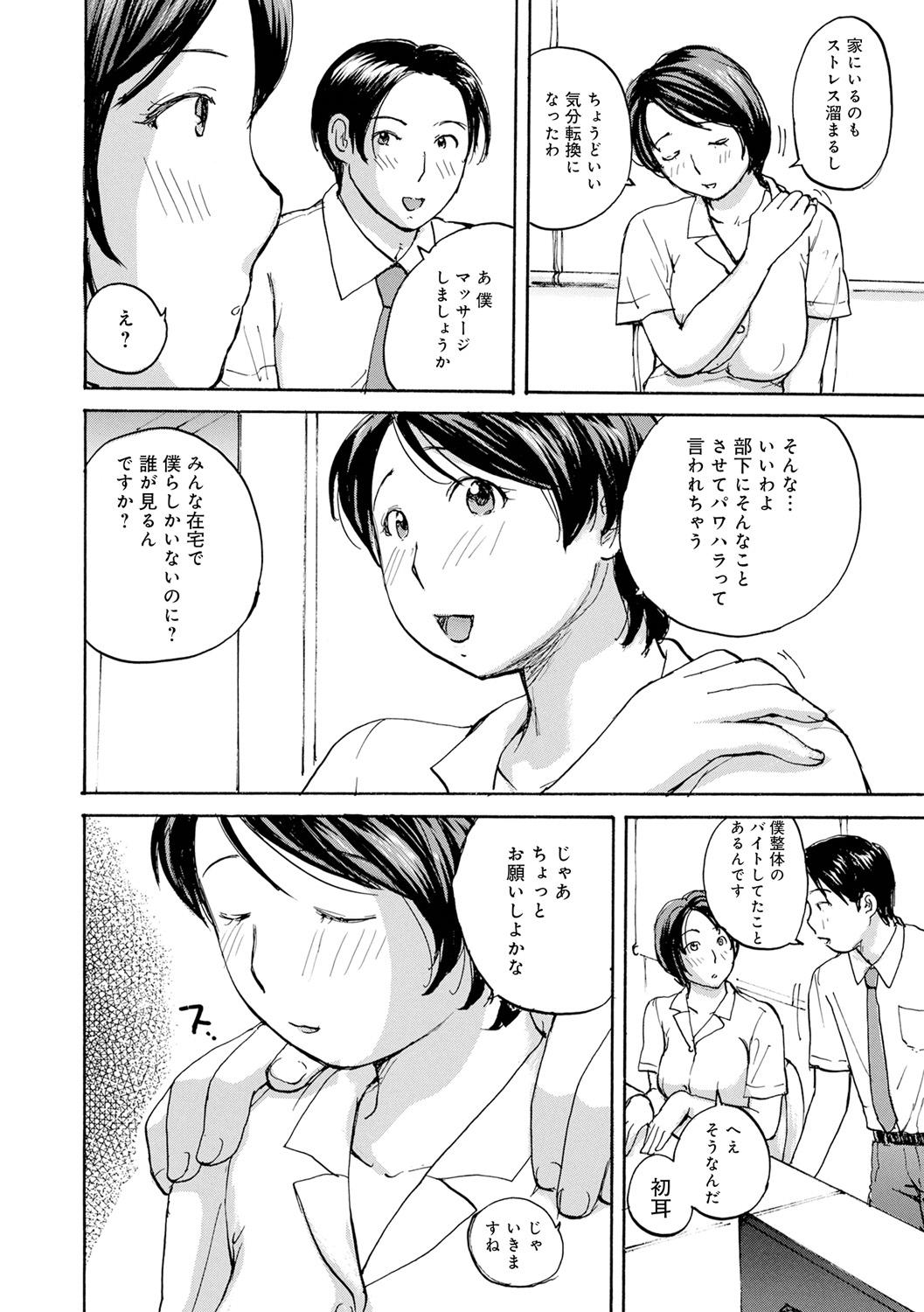 Spoon Iretai Okusan Foreplay - Page 4